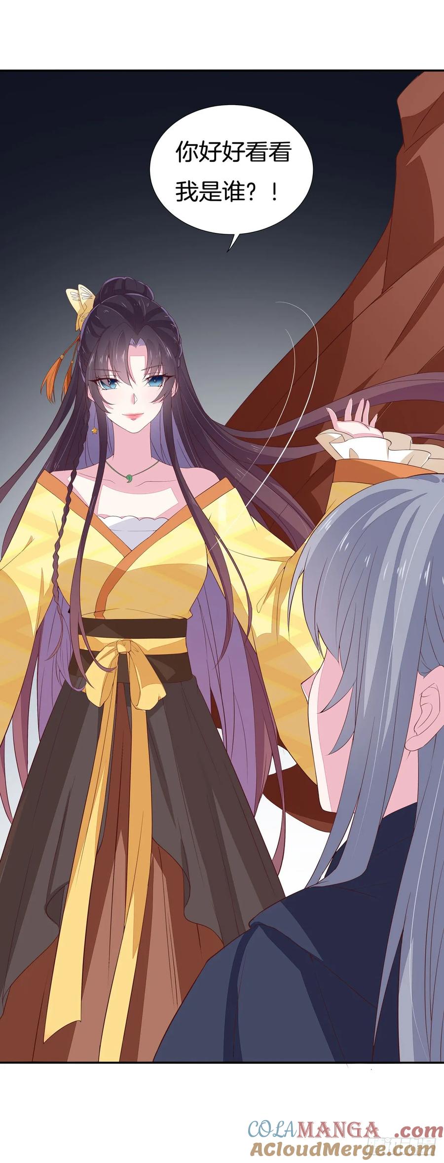 《至尊瞳术师：绝世大小姐》第二十话 事败速来 第35页