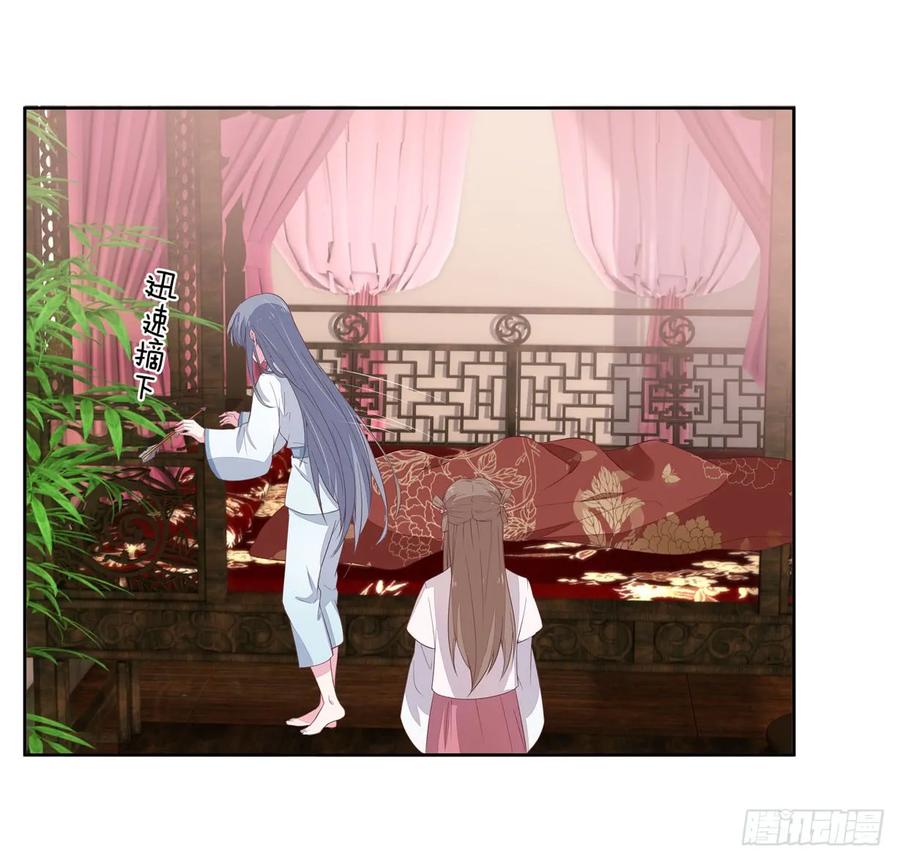 《至尊瞳术师：绝世大小姐》第二十话 事败速来 第8页
