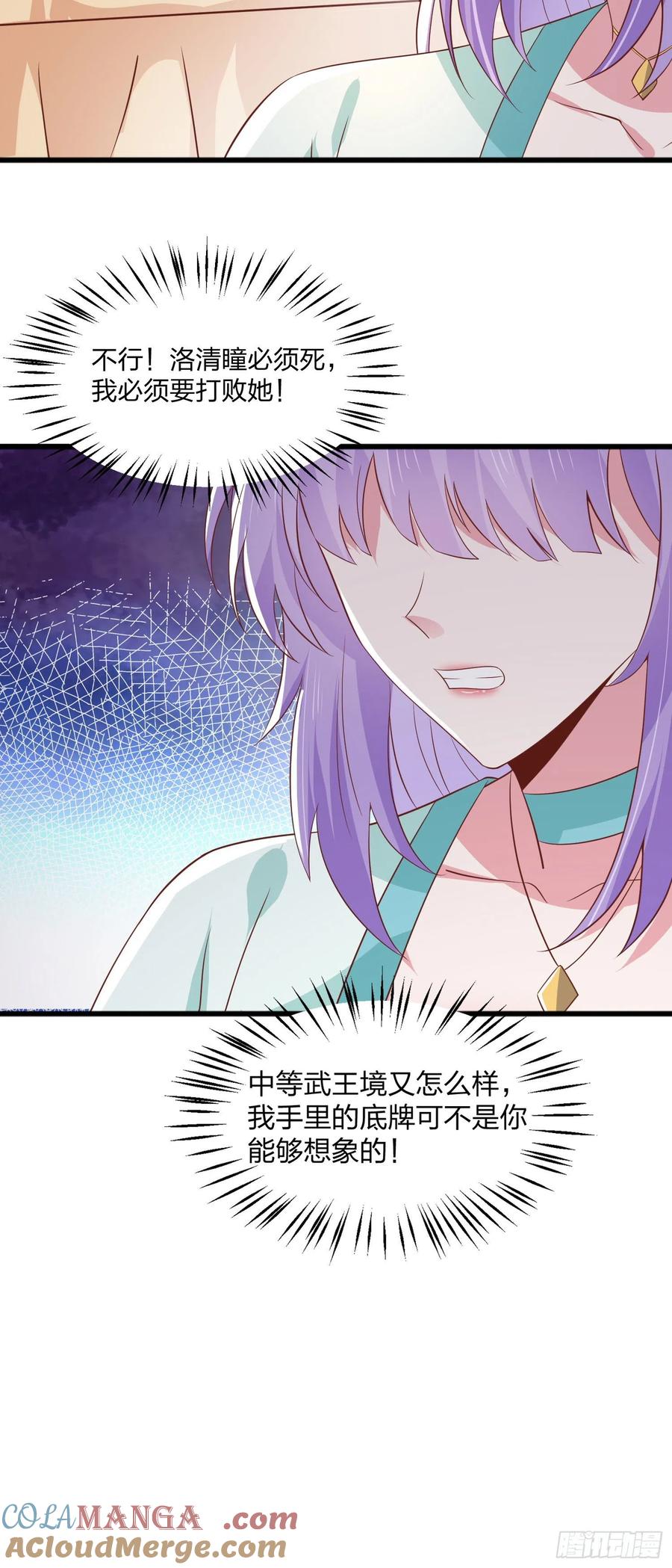 《至尊瞳术师：绝世大小姐》第二百零九话 万鬼噬心 第7页
