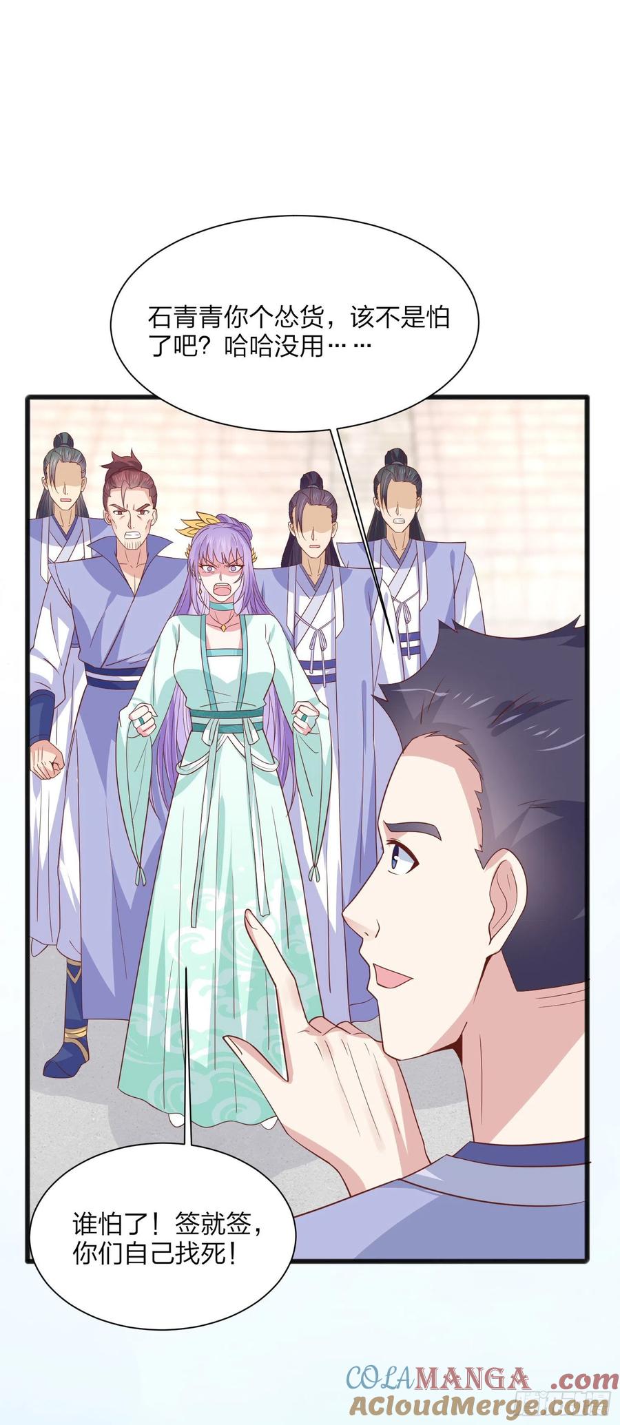 《至尊瞳术师：绝世大小姐》第二百零九话 万鬼噬心 第15页