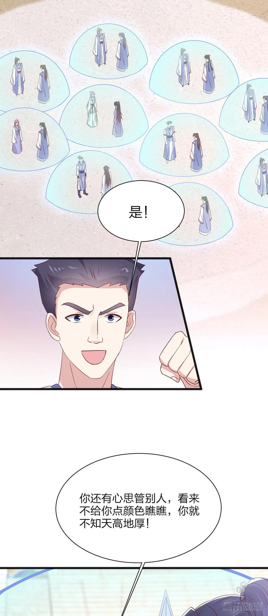《至尊瞳术师：绝世大小姐》第二百零九话 万鬼噬心 第18页