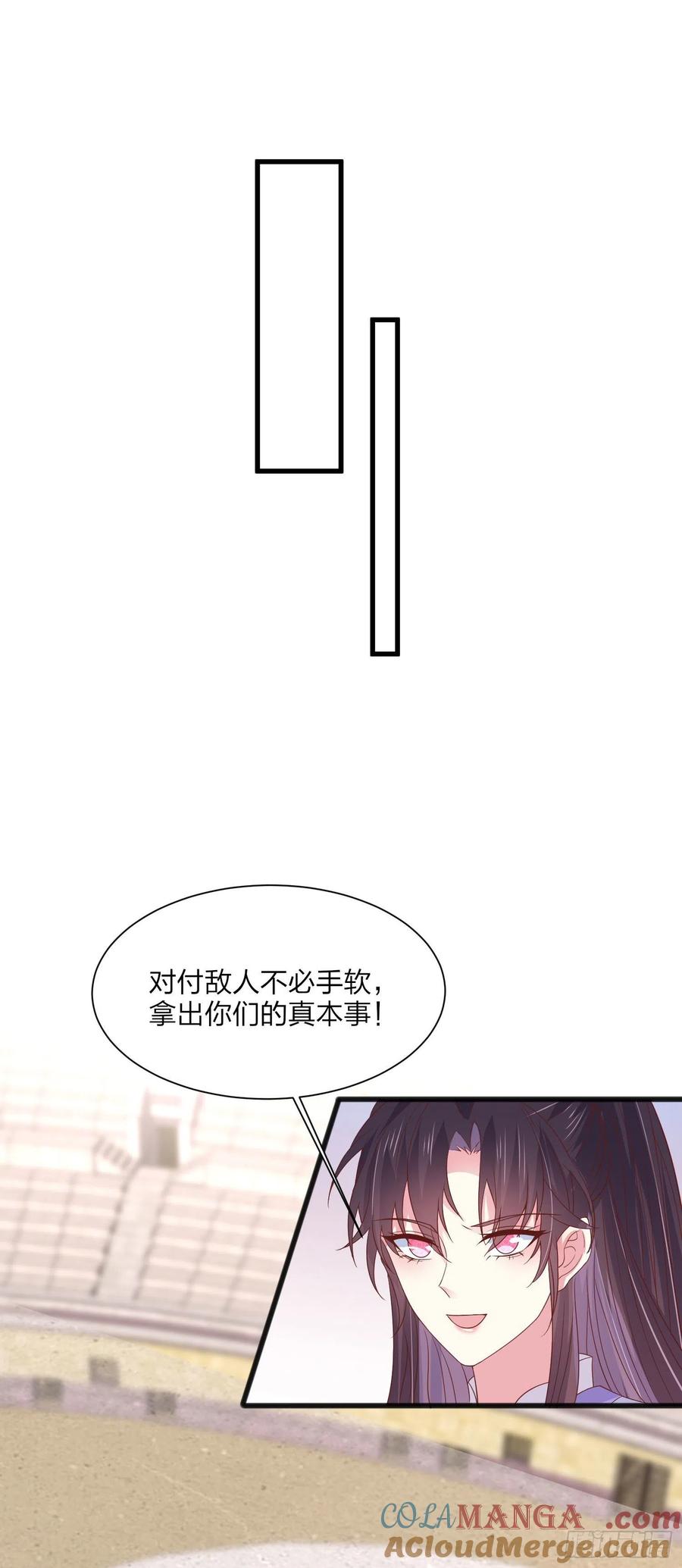 《至尊瞳术师：绝世大小姐》第二百零九话 万鬼噬心 第17页