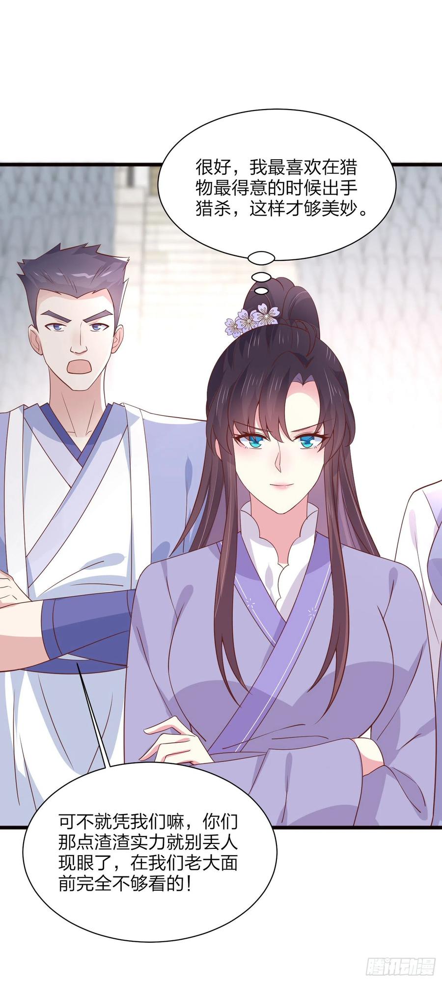 《至尊瞳术师：绝世大小姐》第二百零九话 万鬼噬心 第8页