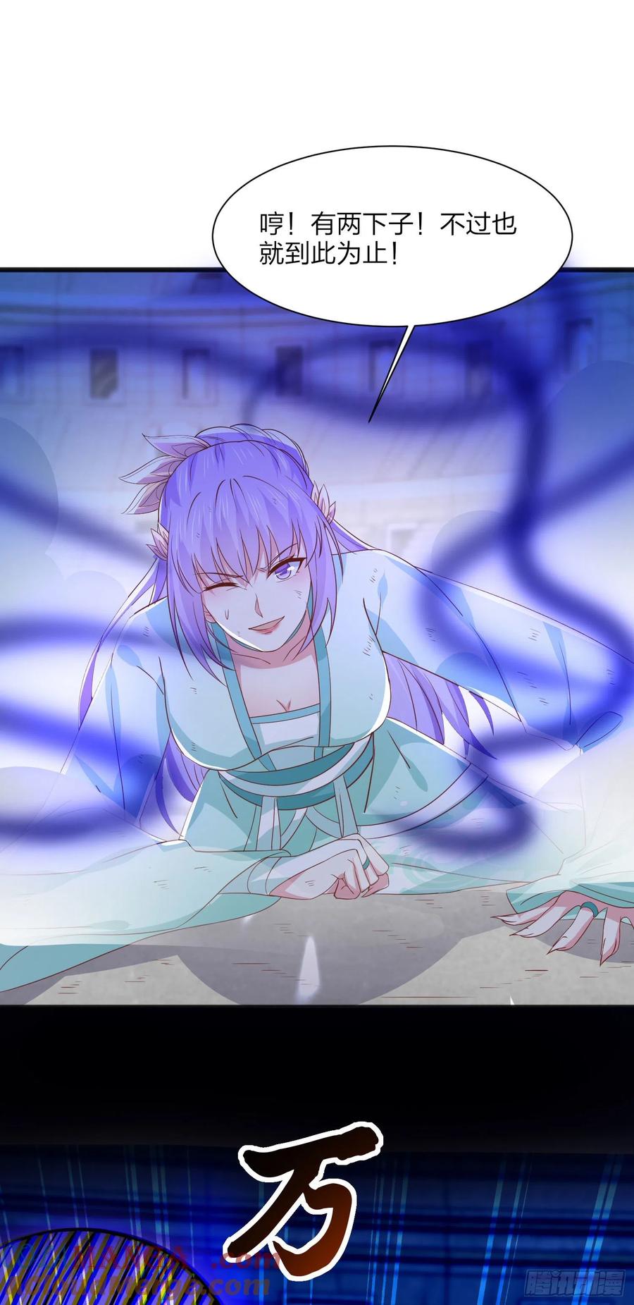 《至尊瞳术师：绝世大小姐》第二百零九话 万鬼噬心 第27页