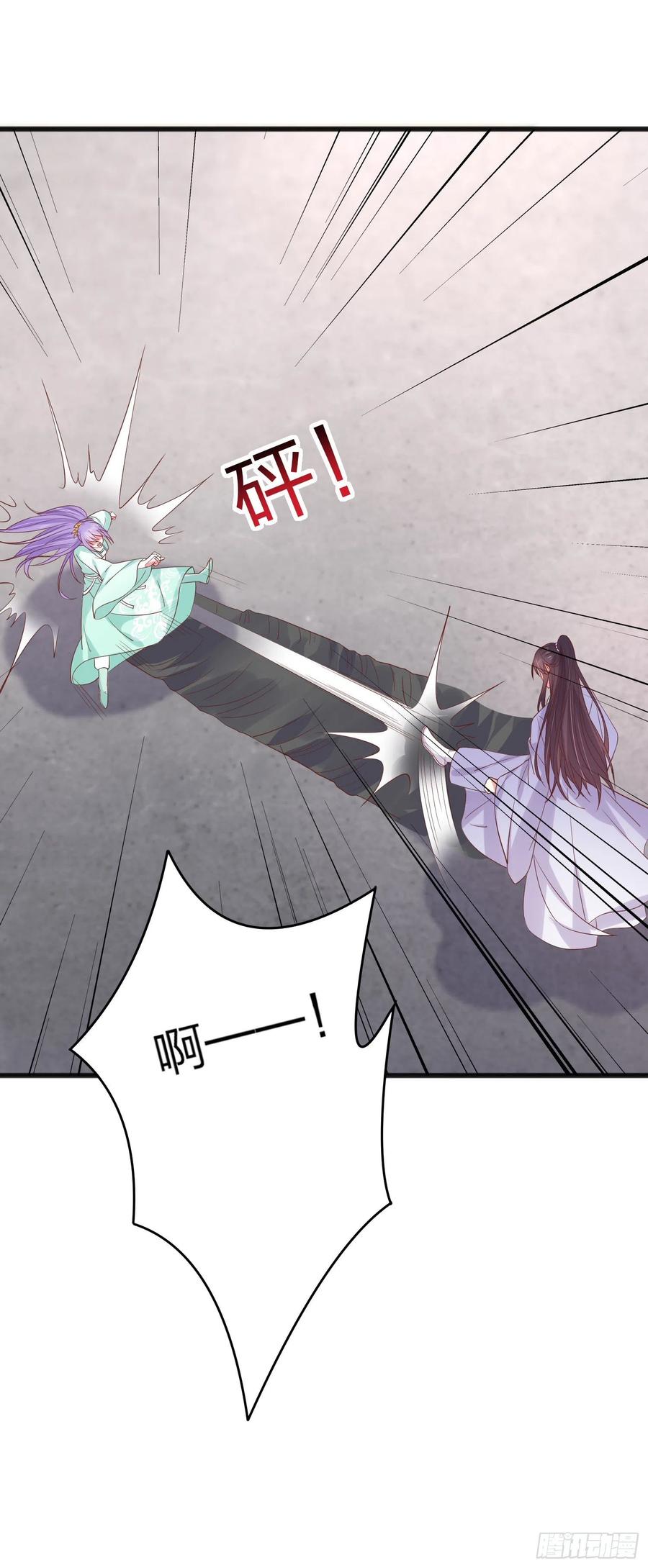 《至尊瞳术师：绝世大小姐》第二百零九话 万鬼噬心 第26页