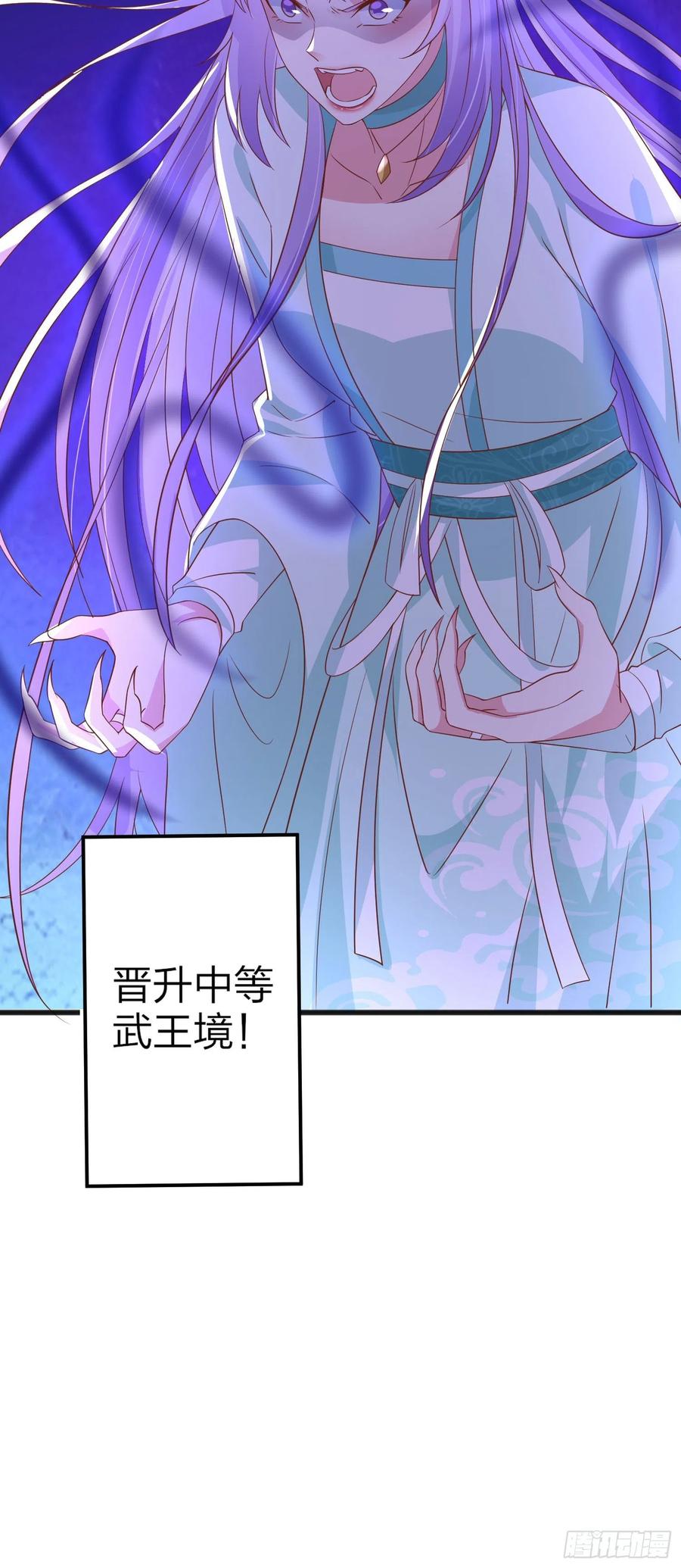 《至尊瞳术师：绝世大小姐》第二百零九话 万鬼噬心 第20页