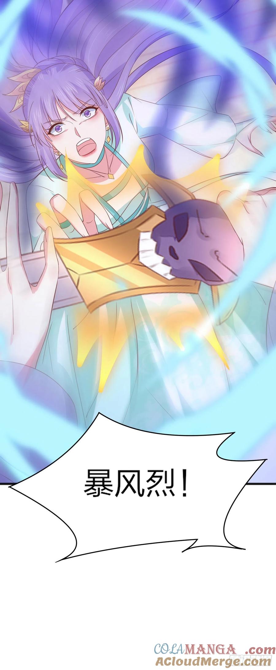 《至尊瞳术师：绝世大小姐》第二百零九话 万鬼噬心 第25页