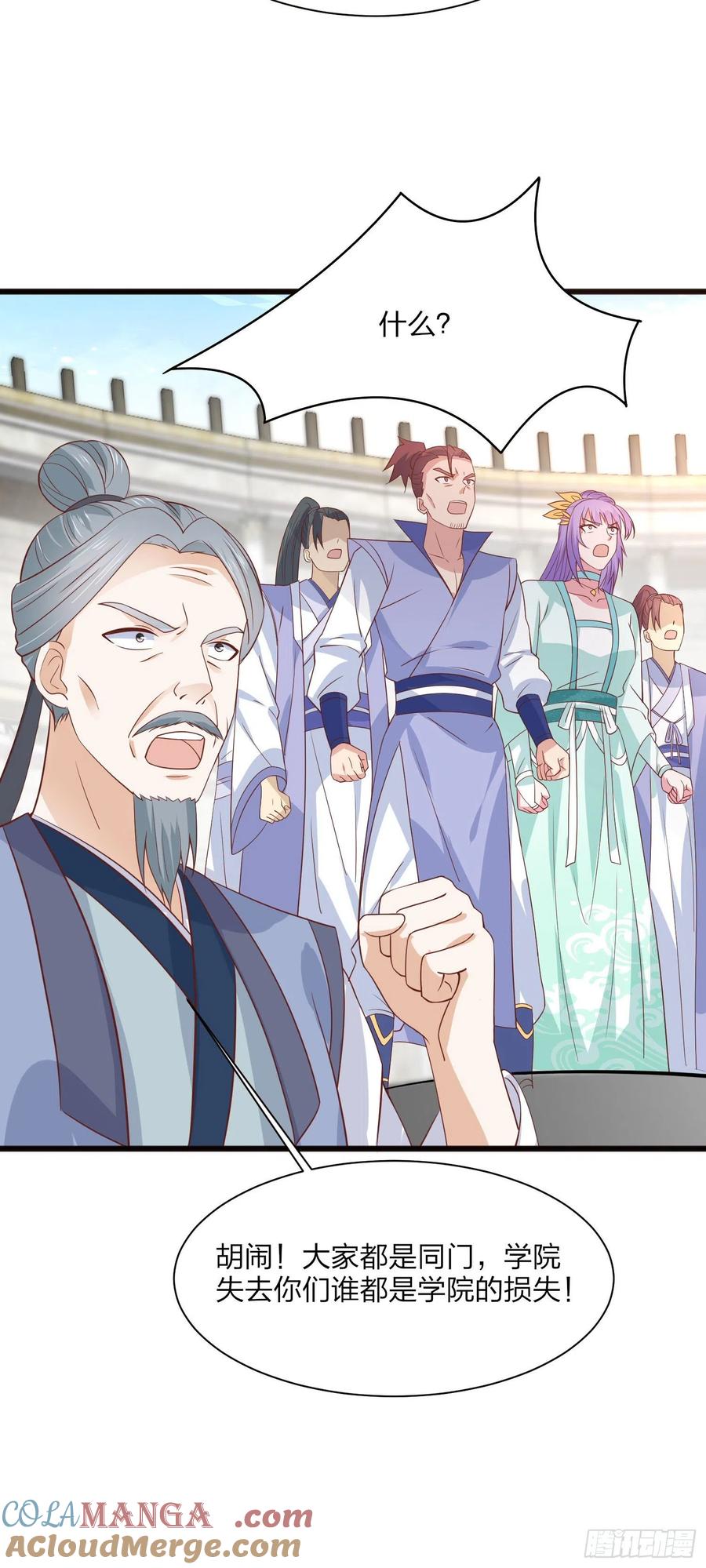 《至尊瞳术师：绝世大小姐》第二百零九话 万鬼噬心 第11页