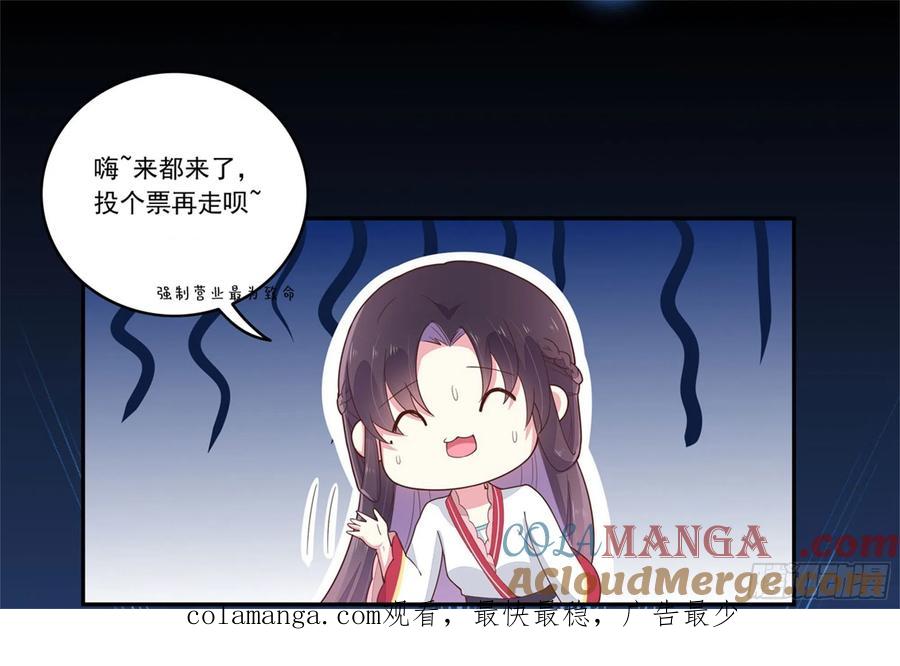 《至尊瞳术师：绝世大小姐》第二百零九话 万鬼噬心 第31页