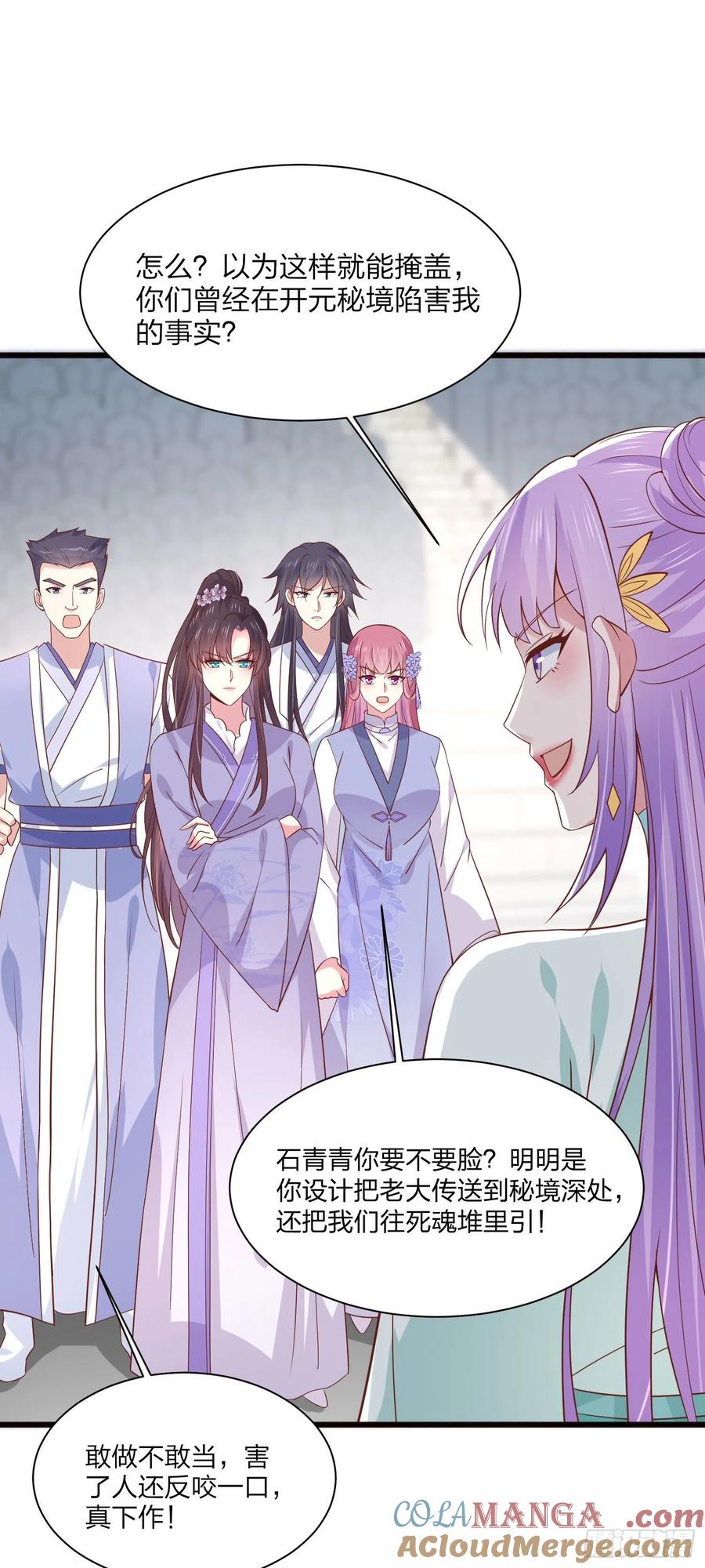 《至尊瞳术师：绝世大小姐》第二百零九话 万鬼噬心 第9页