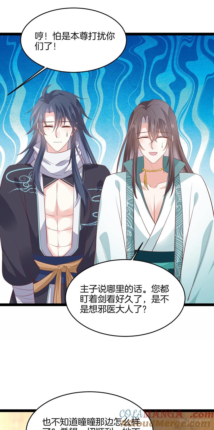 《至尊瞳术师：绝世大小姐》第二百一十话 生死之战 第9页