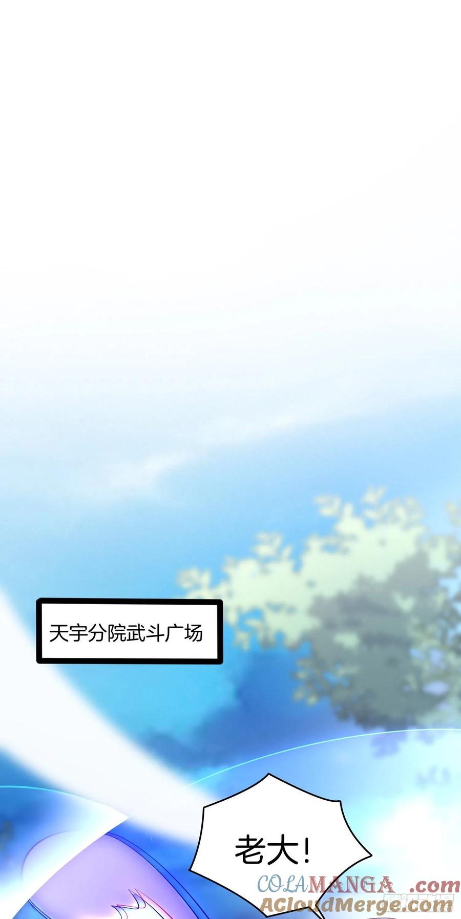 《至尊瞳术师：绝世大小姐》第二百一十话 生死之战 第15页