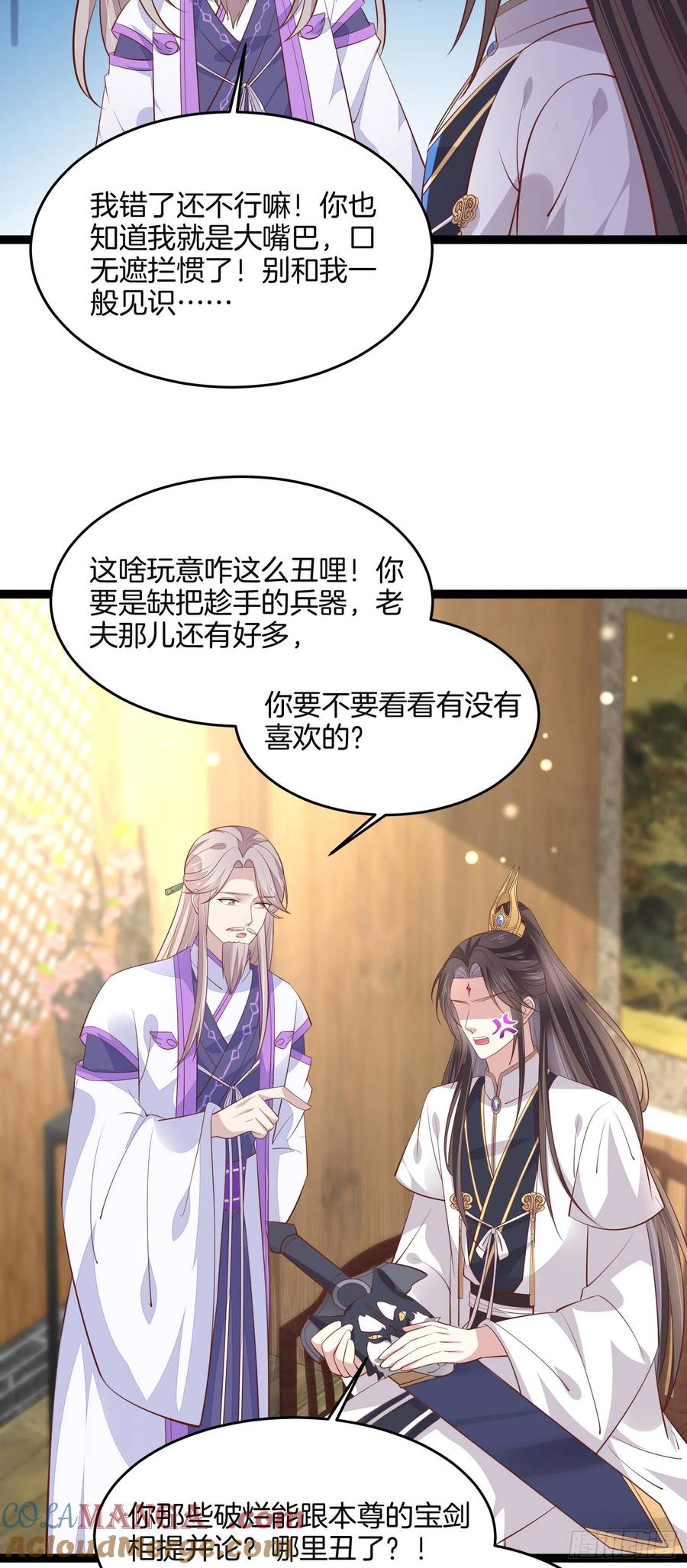 《至尊瞳术师：绝世大小姐》第二百一十话 生死之战 第13页