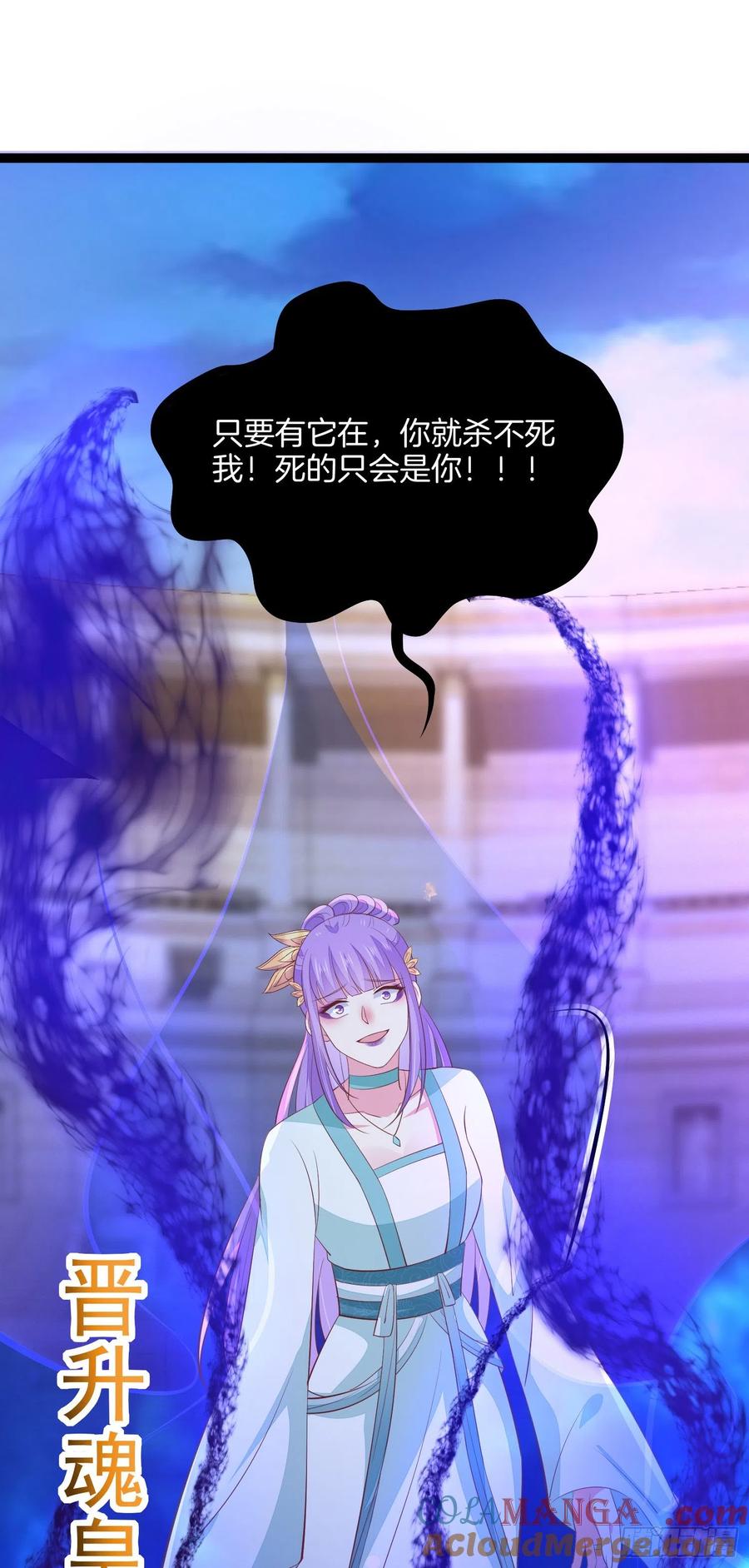 《至尊瞳术师：绝世大小姐》第二百一十话 生死之战 第33页