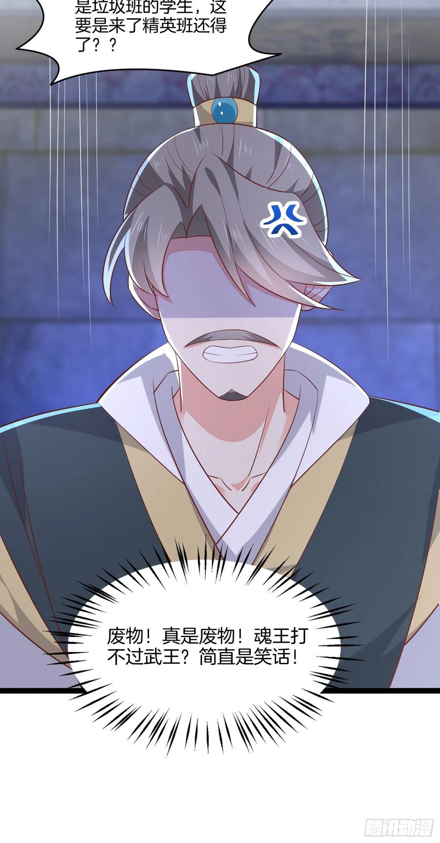 《至尊瞳术师：绝世大小姐》第二百一十话 生死之战 第28页