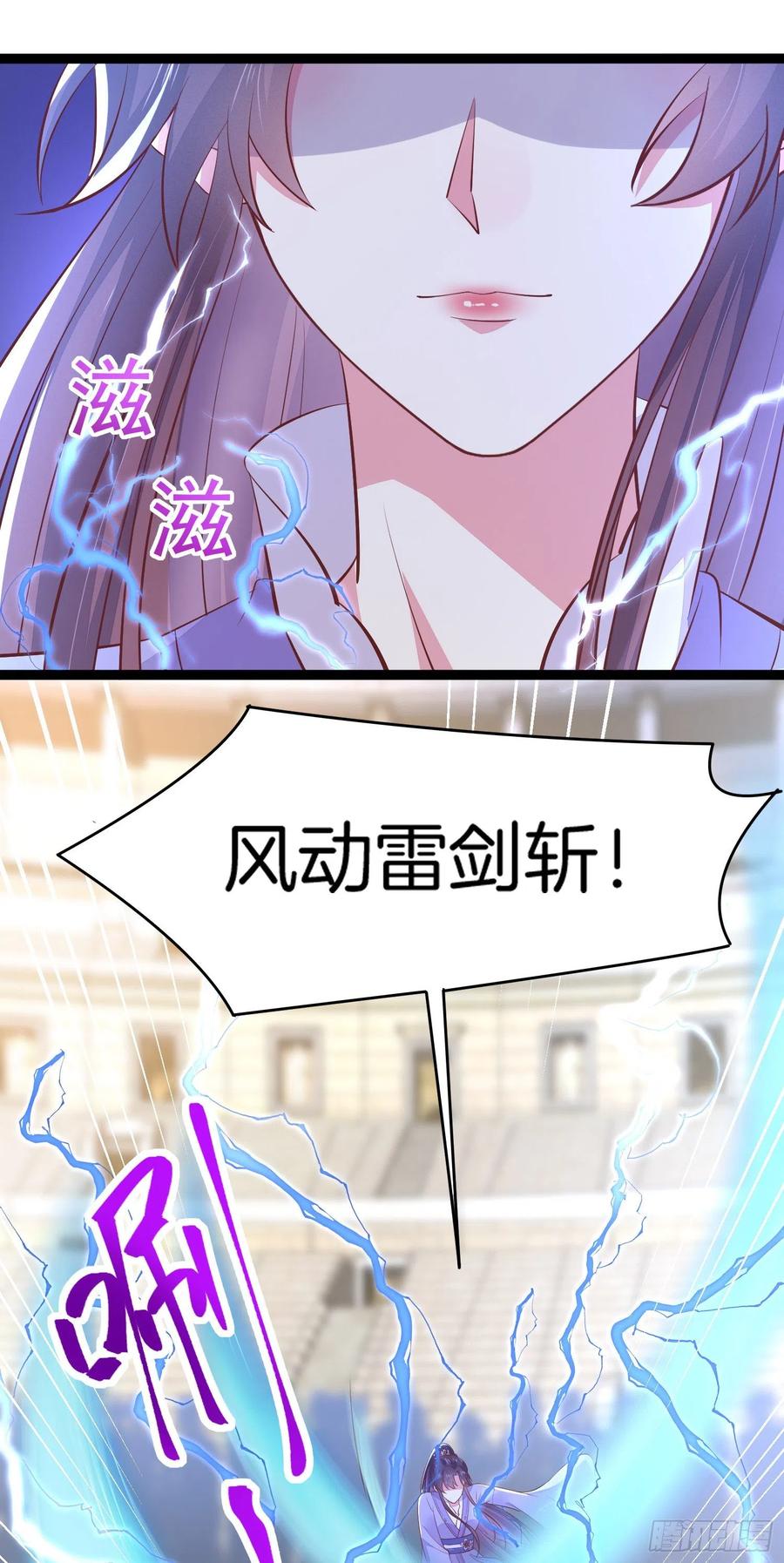 《至尊瞳术师：绝世大小姐》第二百一十话 生死之战 第20页