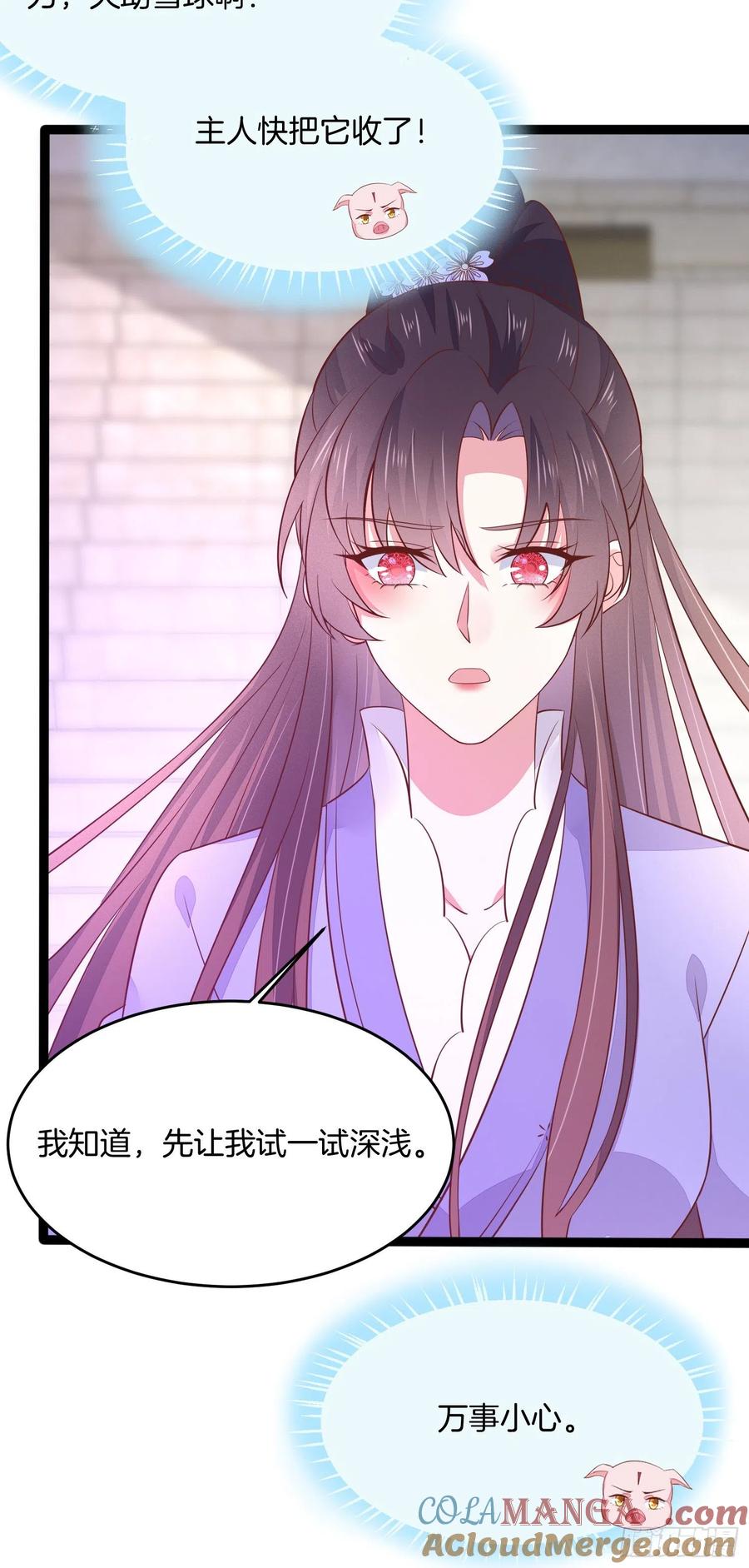 《至尊瞳术师：绝世大小姐》第二百一十话 生死之战 第31页