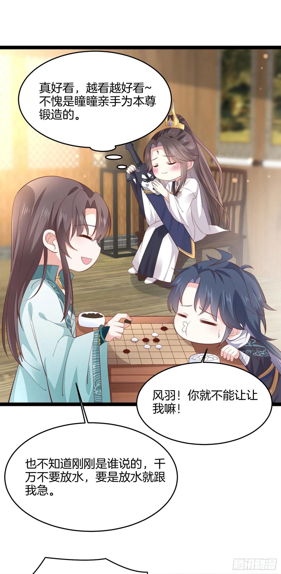 《至尊瞳术师：绝世大小姐》第二百一十话 生死之战 第4页
