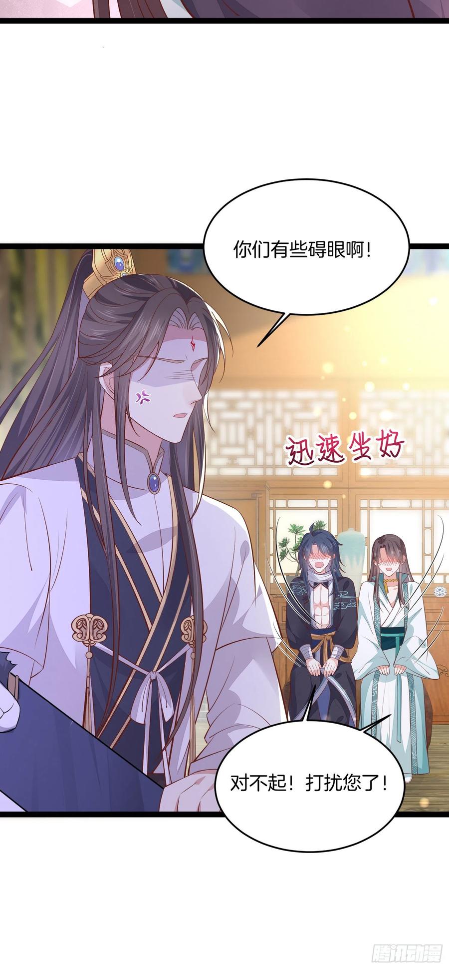 《至尊瞳术师：绝世大小姐》第二百一十话 生死之战 第8页