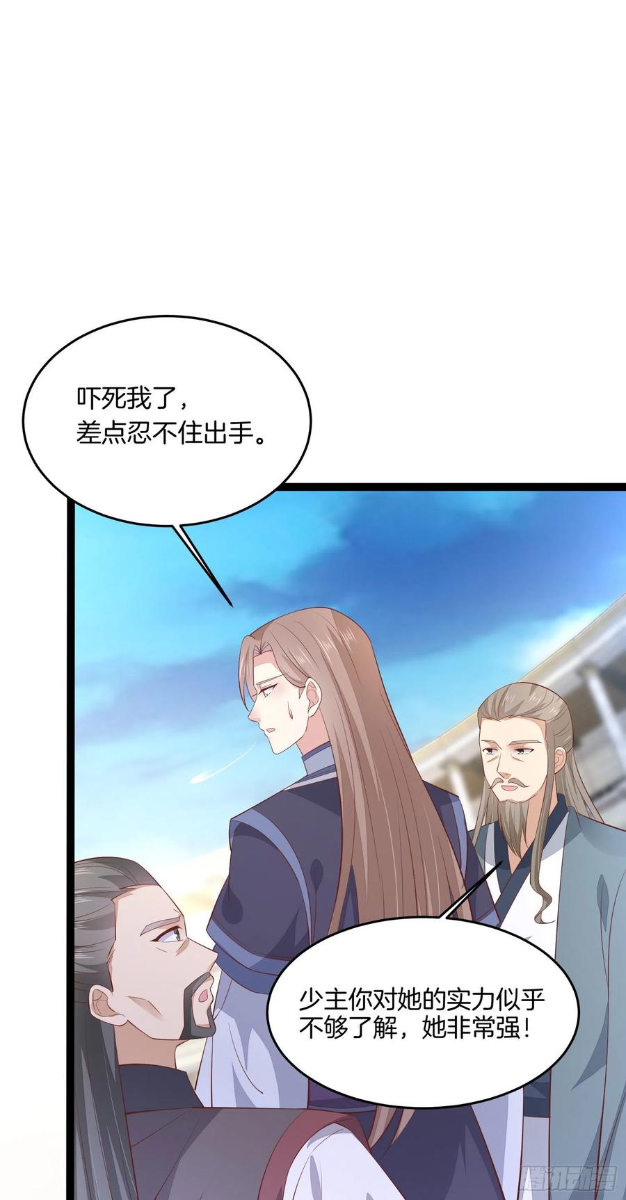 《至尊瞳术师：绝世大小姐》第二百一十话 生死之战 第26页