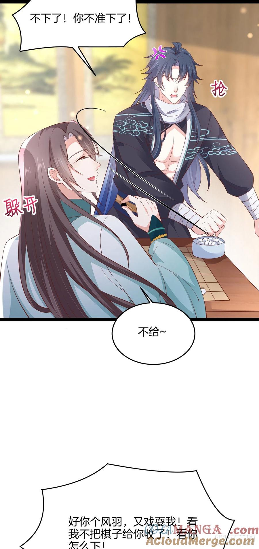 《至尊瞳术师：绝世大小姐》第二百一十话 生死之战 第5页