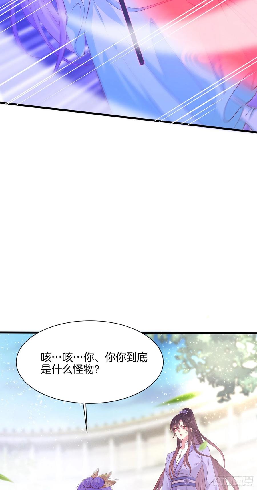 《至尊瞳术师：绝世大小姐》第二百一十一话 可怜虫 第26页