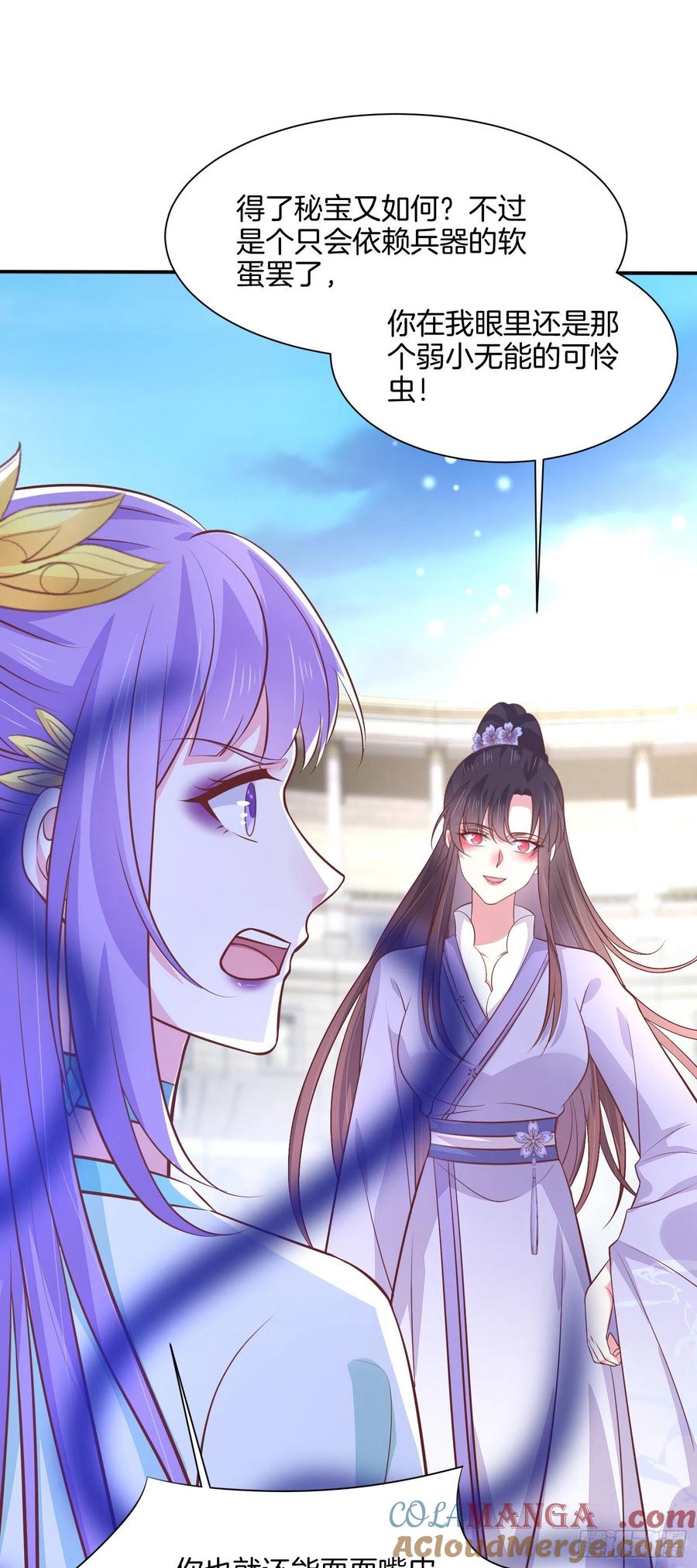 《至尊瞳术师：绝世大小姐》第二百一十一话 可怜虫 第3页