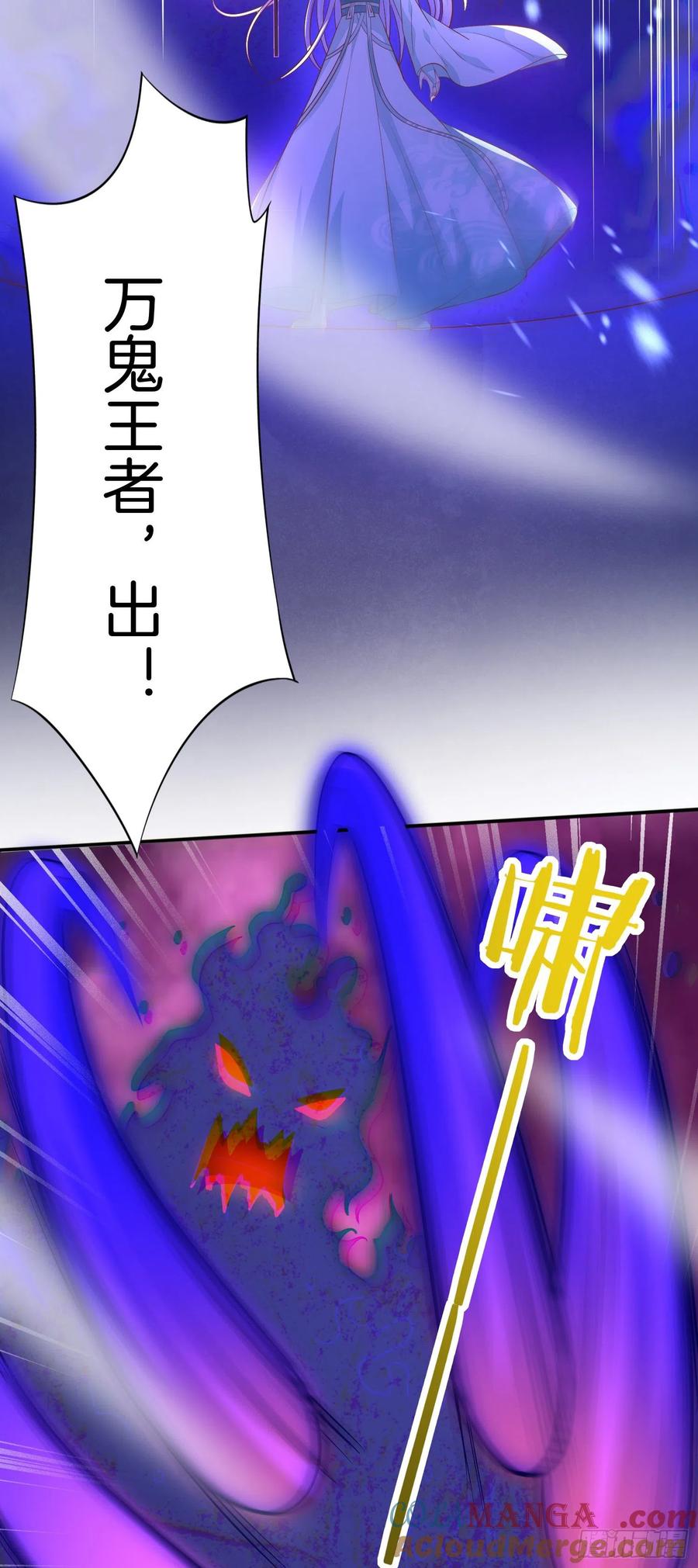 《至尊瞳术师：绝世大小姐》第二百一十一话 可怜虫 第5页