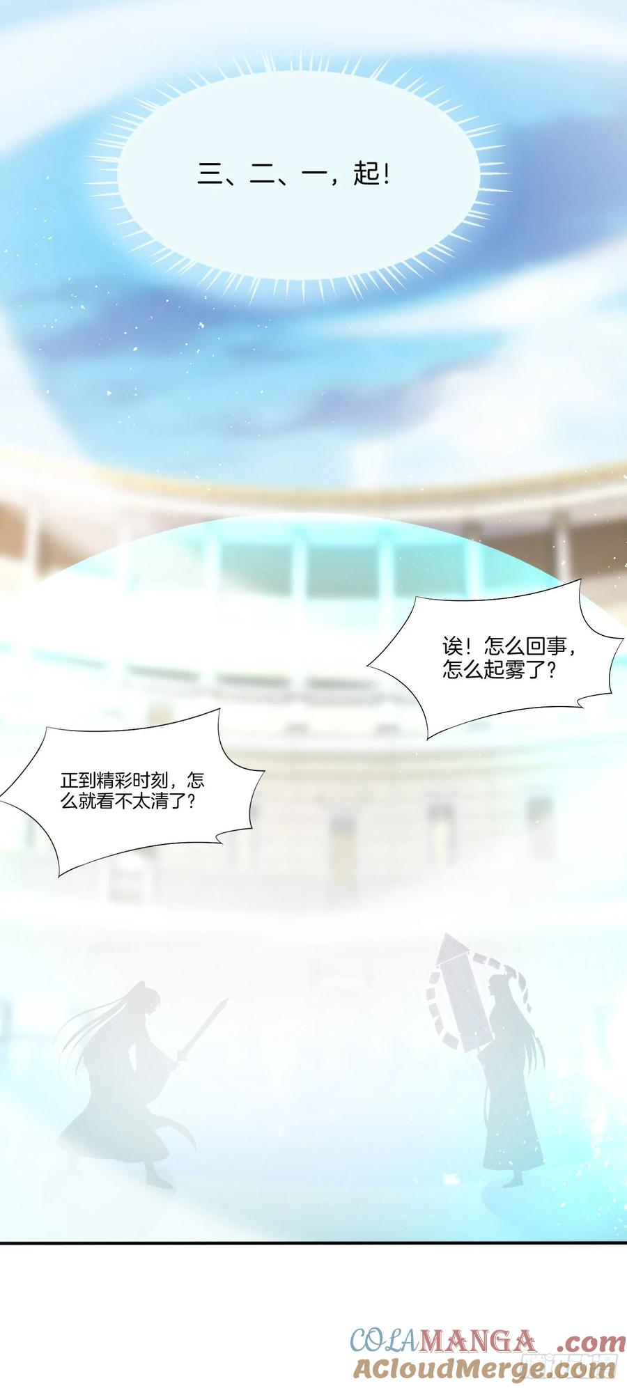 《至尊瞳术师：绝世大小姐》第二百一十一话 可怜虫 第19页