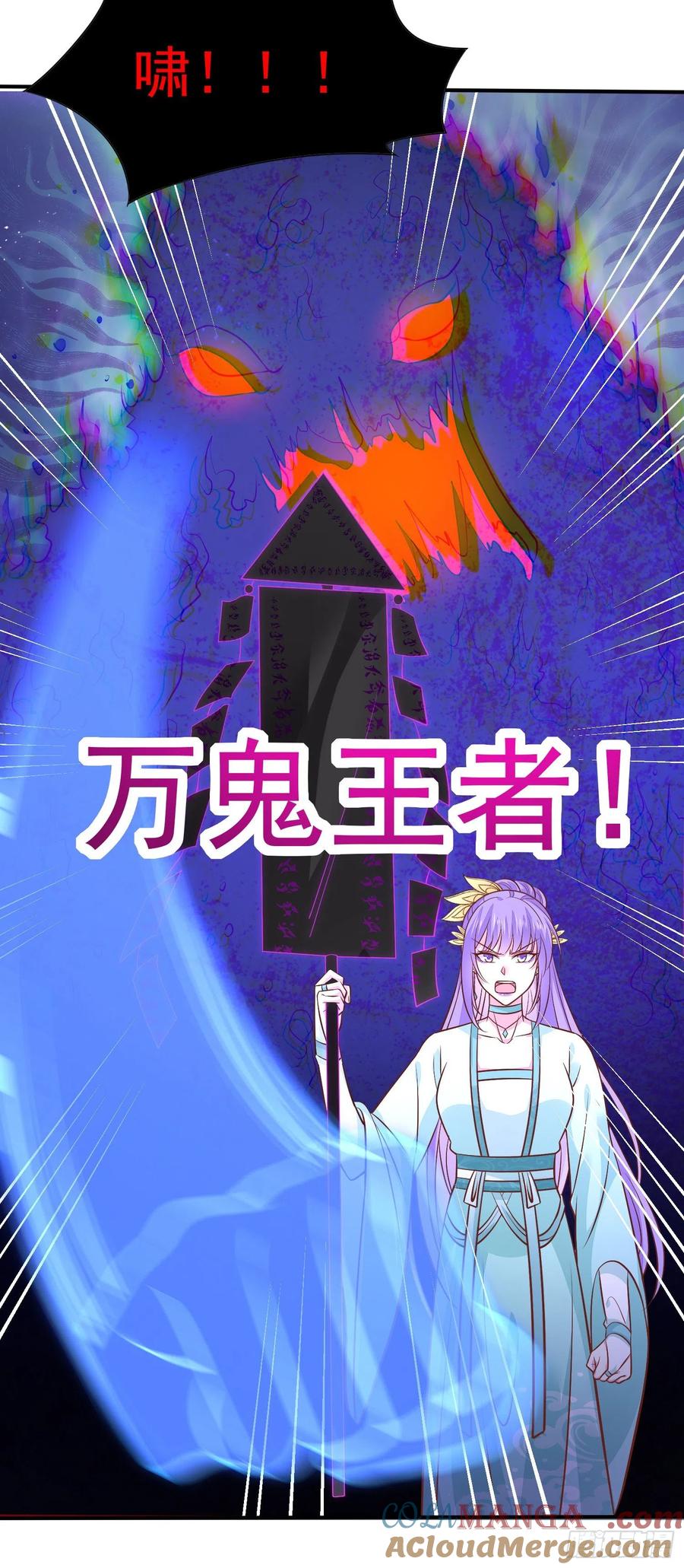 《至尊瞳术师：绝世大小姐》第二百一十一话 可怜虫 第21页