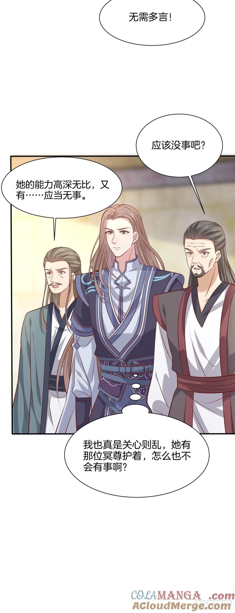 《至尊瞳术师：绝世大小姐》第二百一十一话 可怜虫 第17页