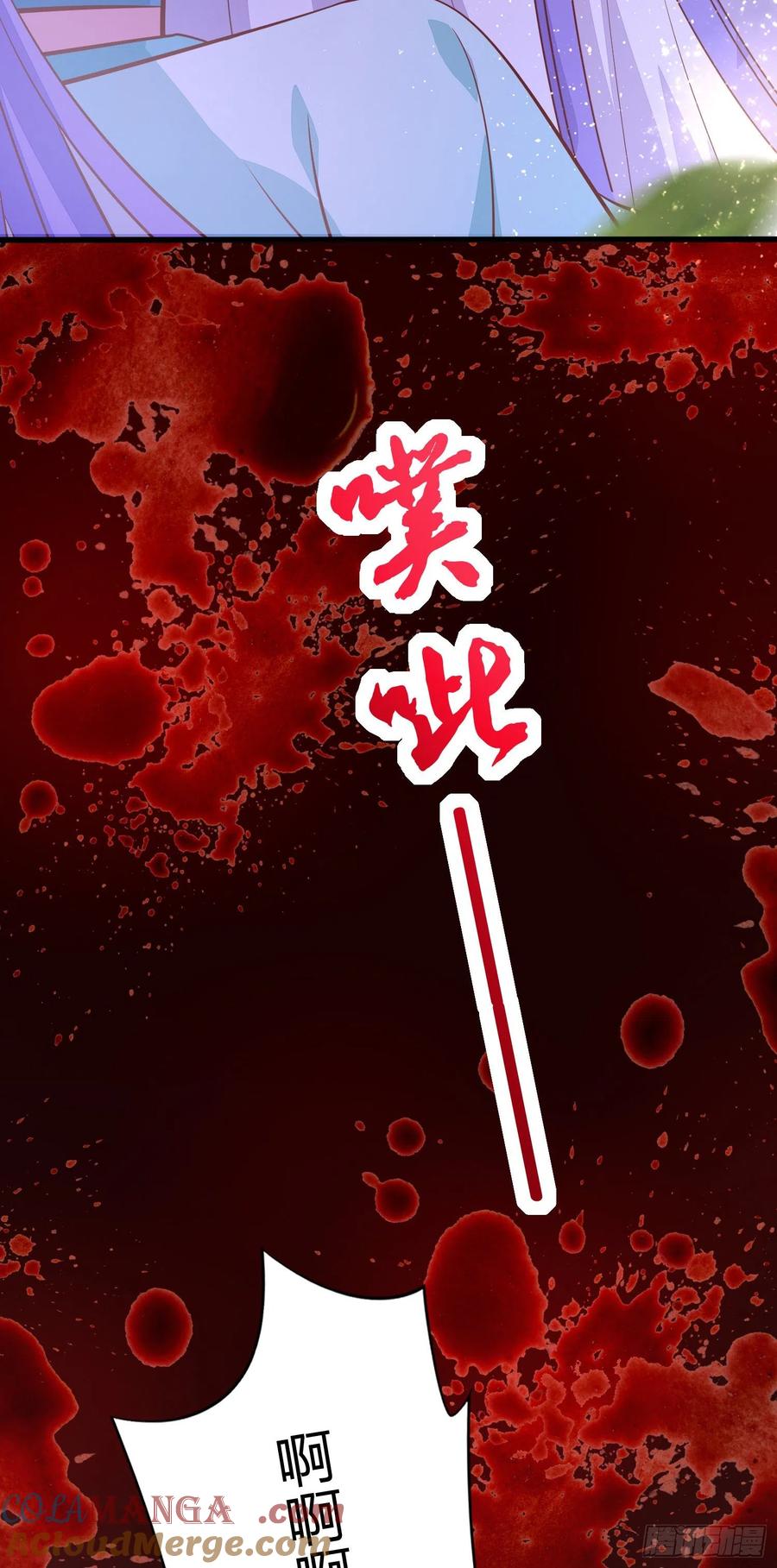 《至尊瞳术师：绝世大小姐》第二百一十一话 可怜虫 第29页