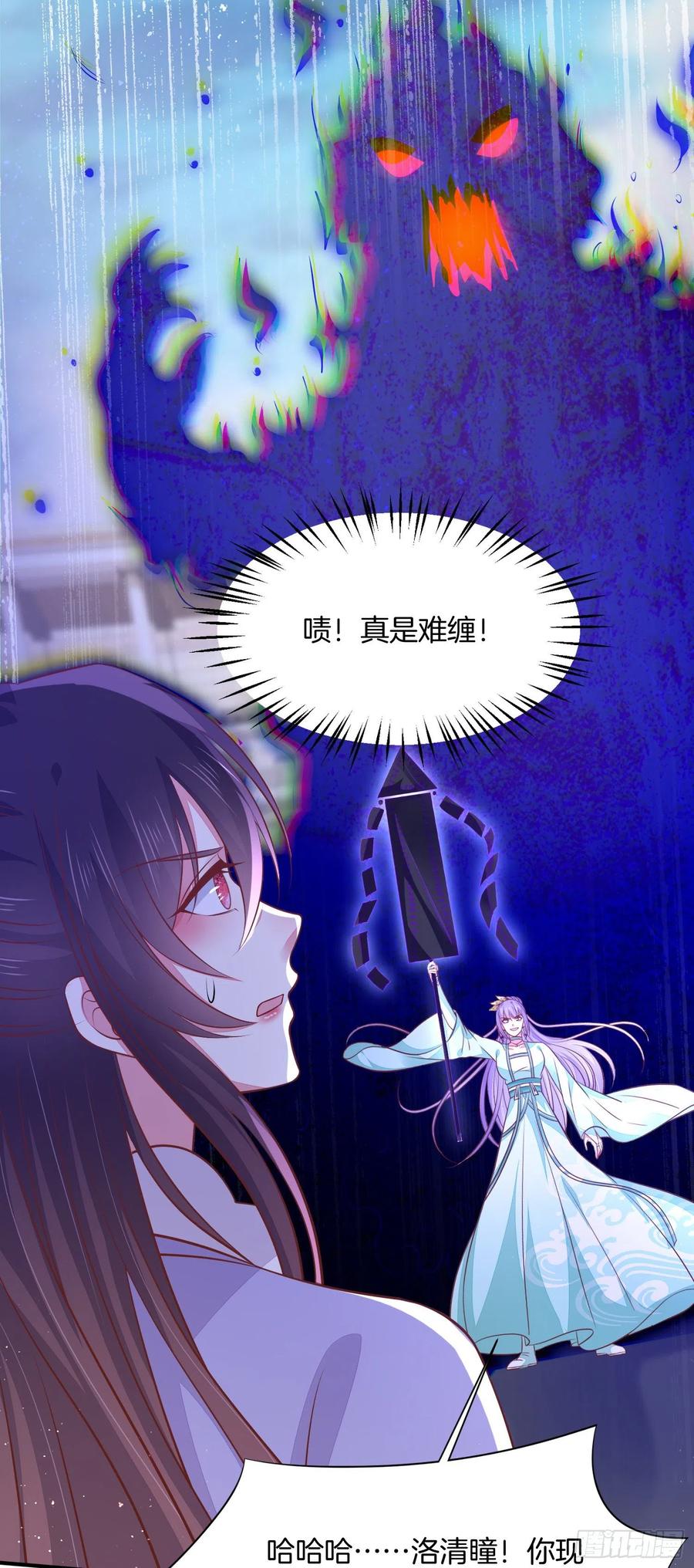 《至尊瞳术师：绝世大小姐》第二百一十一话 可怜虫 第10页