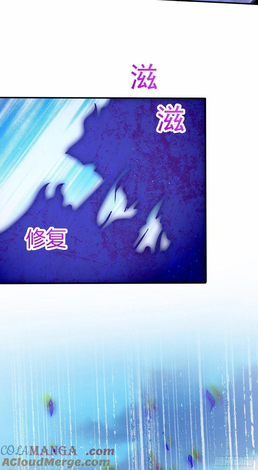 《至尊瞳术师：绝世大小姐》第二百一十一话 可怜虫 第9页