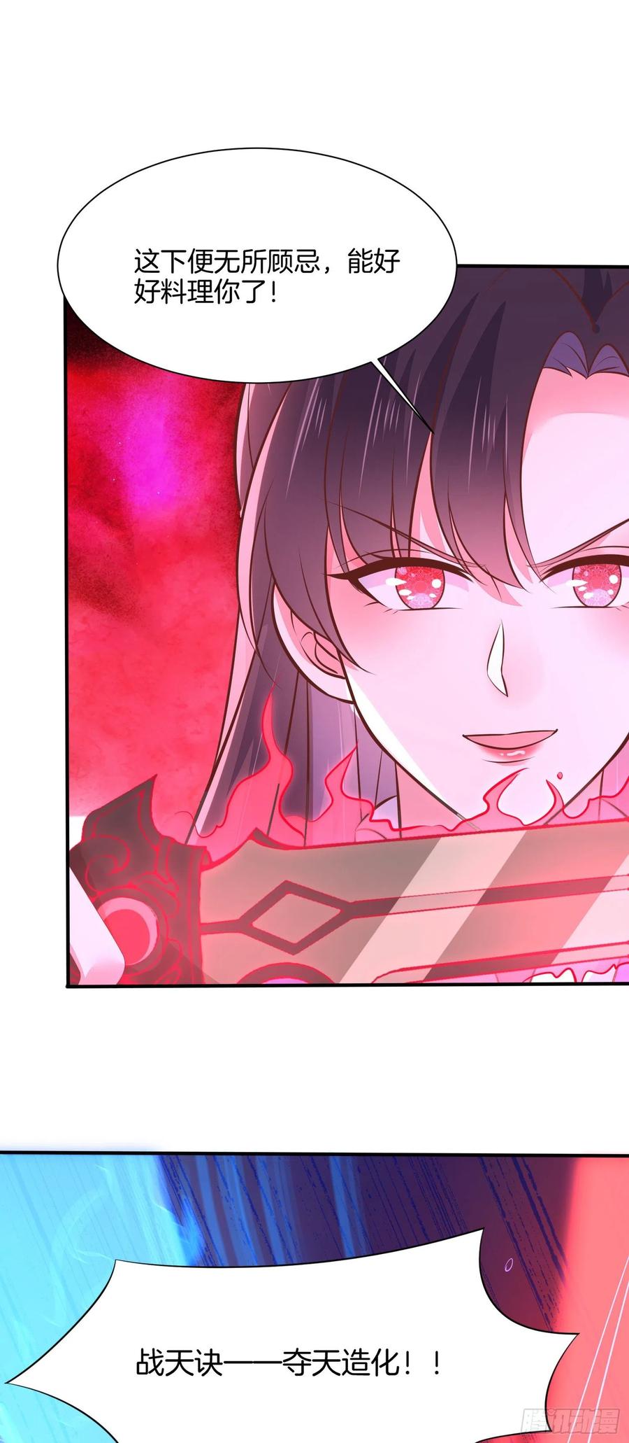 《至尊瞳术师：绝世大小姐》第二百一十一话 可怜虫 第22页