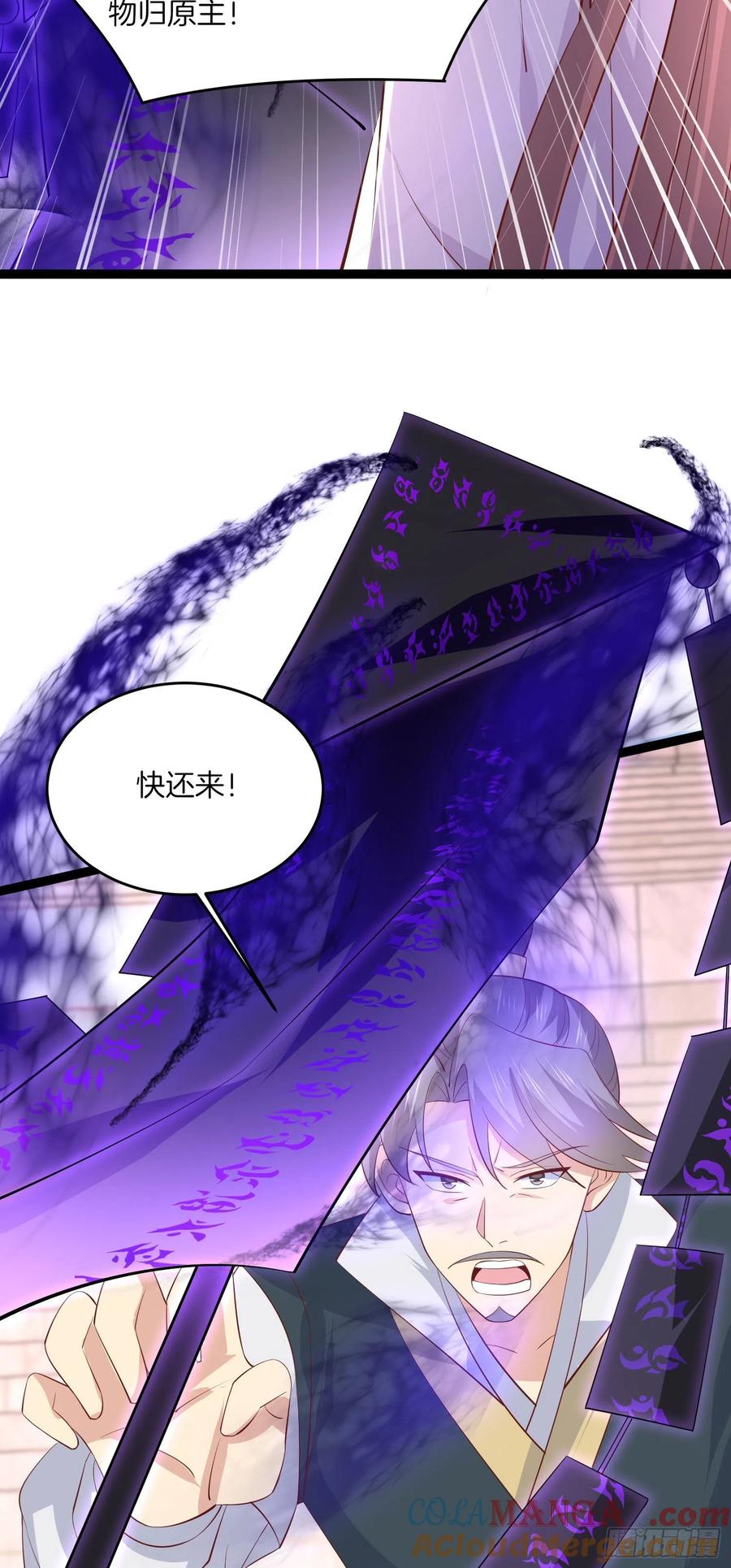 《至尊瞳术师：绝世大小姐》第二百一十二话 强取豪夺 第7页