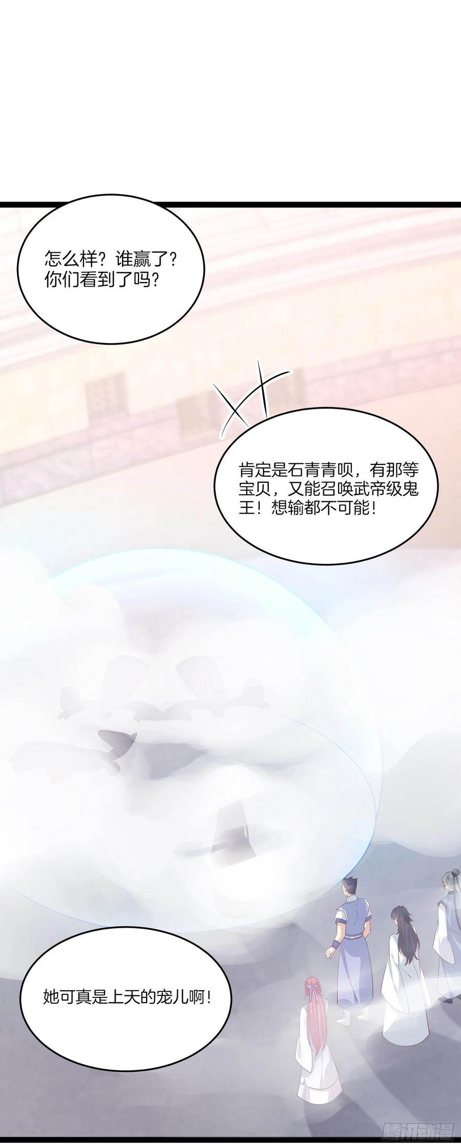 《至尊瞳术师：绝世大小姐》第二百一十二话 强取豪夺 第2页