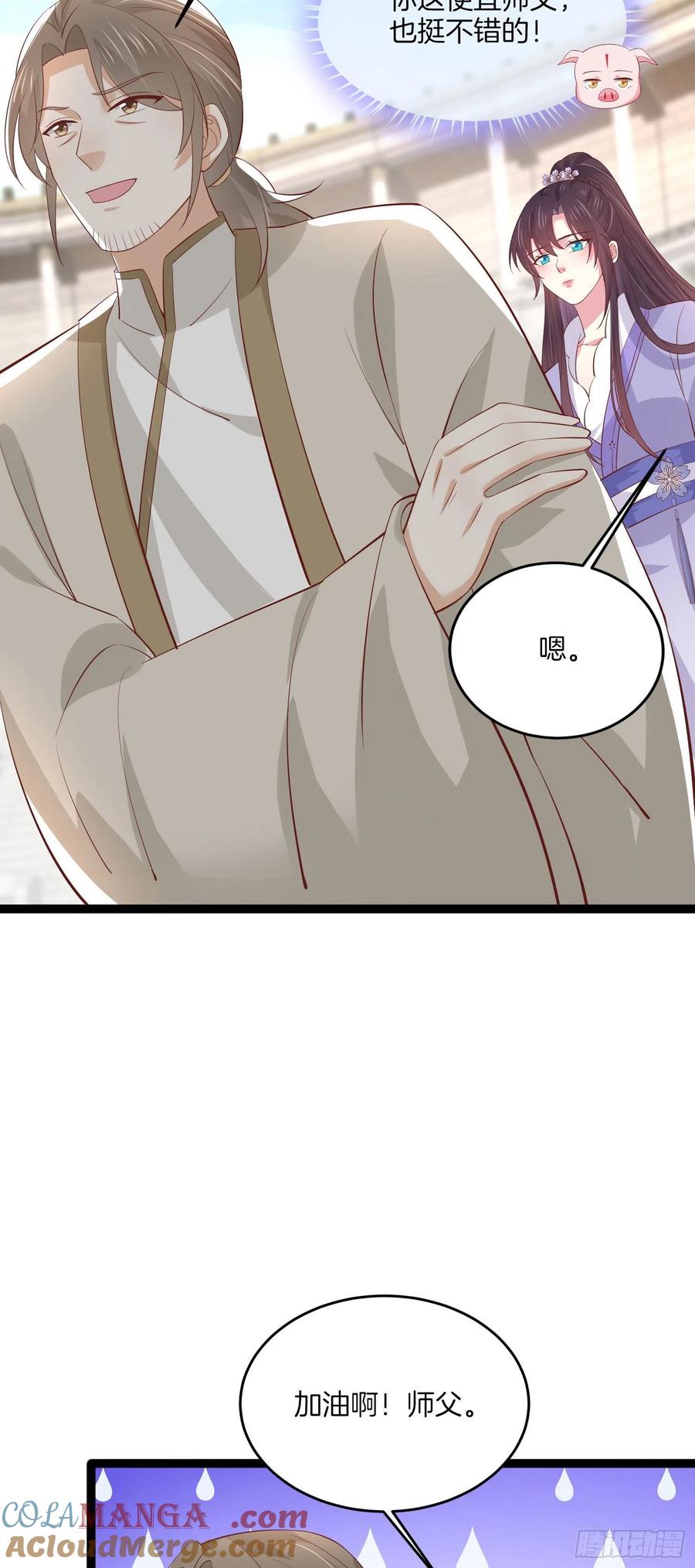《至尊瞳术师：绝世大小姐》第二百一十二话 强取豪夺 第23页