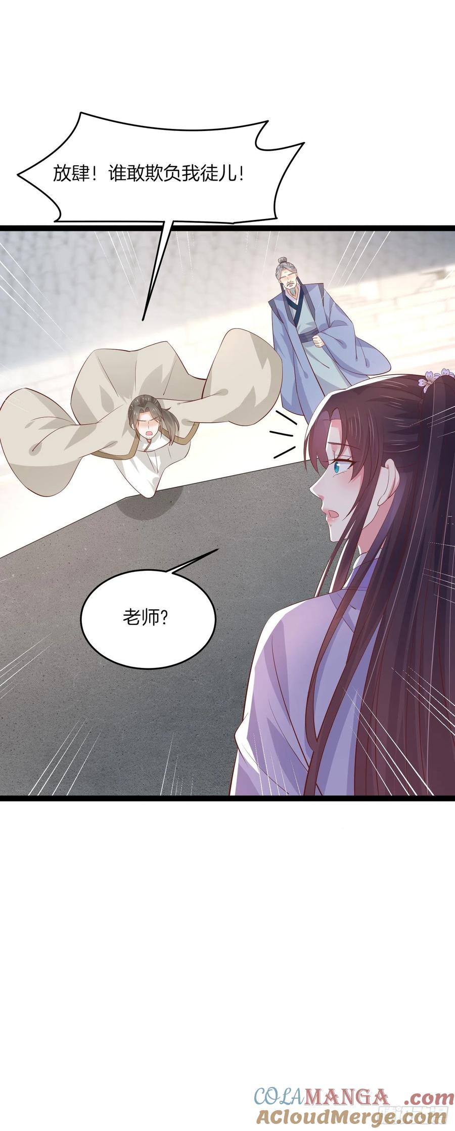 《至尊瞳术师：绝世大小姐》第二百一十二话 强取豪夺 第21页