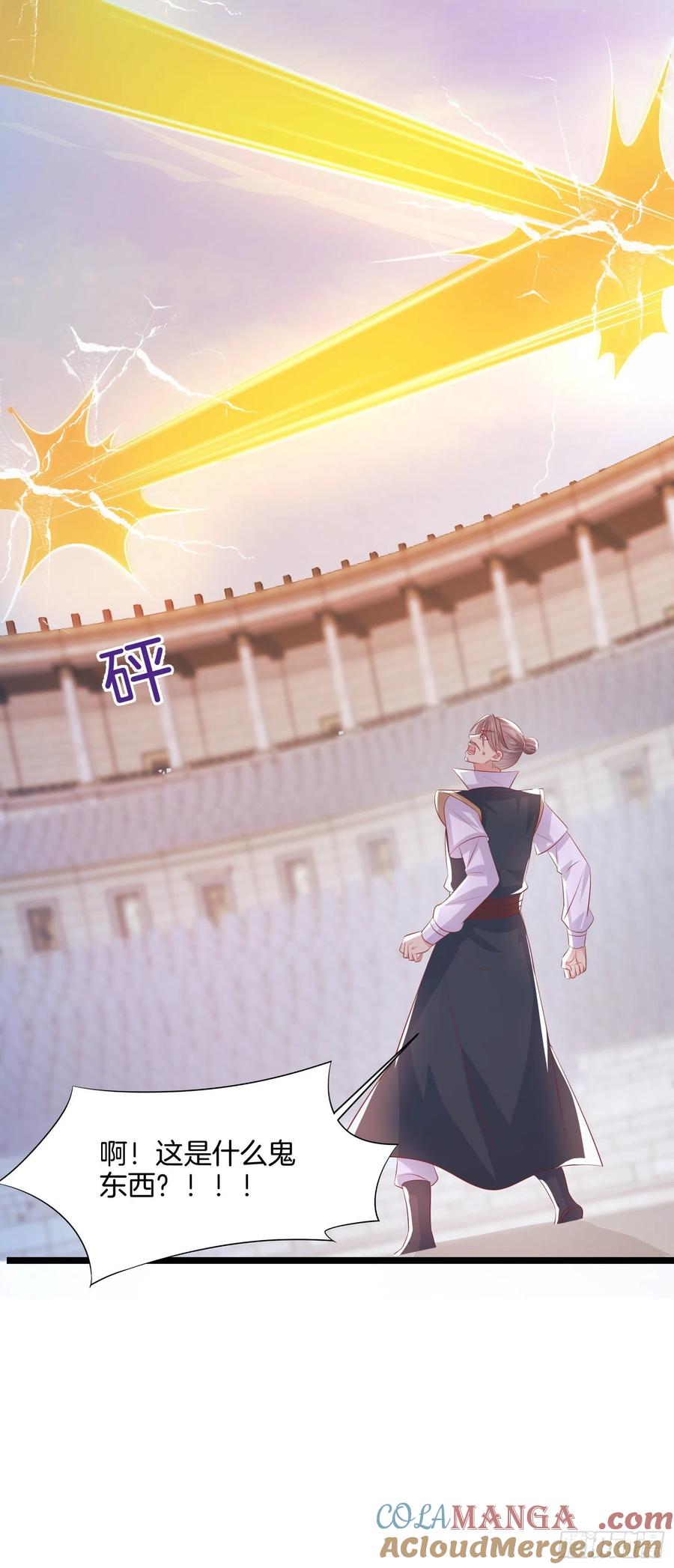 《至尊瞳术师：绝世大小姐》第二百一十三话 混战 第27页
