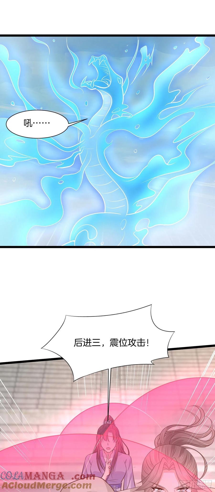 《至尊瞳术师：绝世大小姐》第二百一十三话 混战 第19页