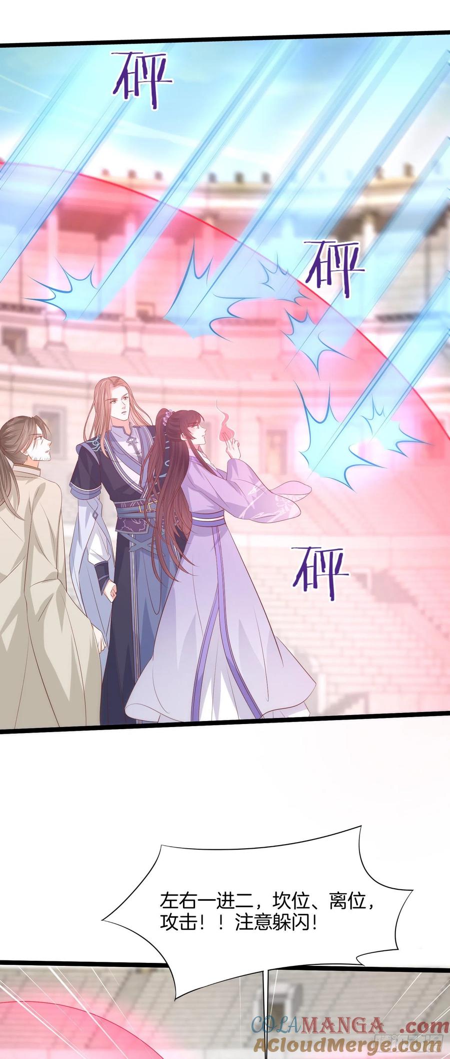 《至尊瞳术师：绝世大小姐》第二百一十三话 混战 第15页