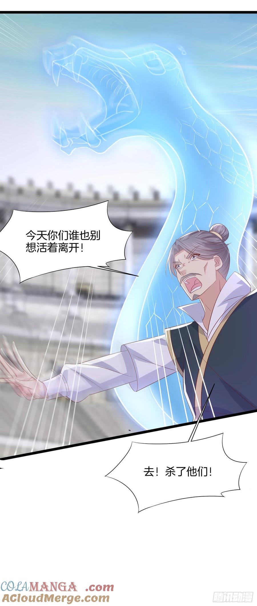 《至尊瞳术师：绝世大小姐》第二百一十三话 混战 第13页