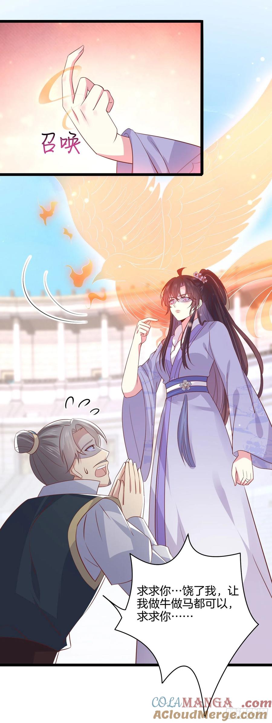 《至尊瞳术师：绝世大小姐》第二百一十四话 太上院长 第7页