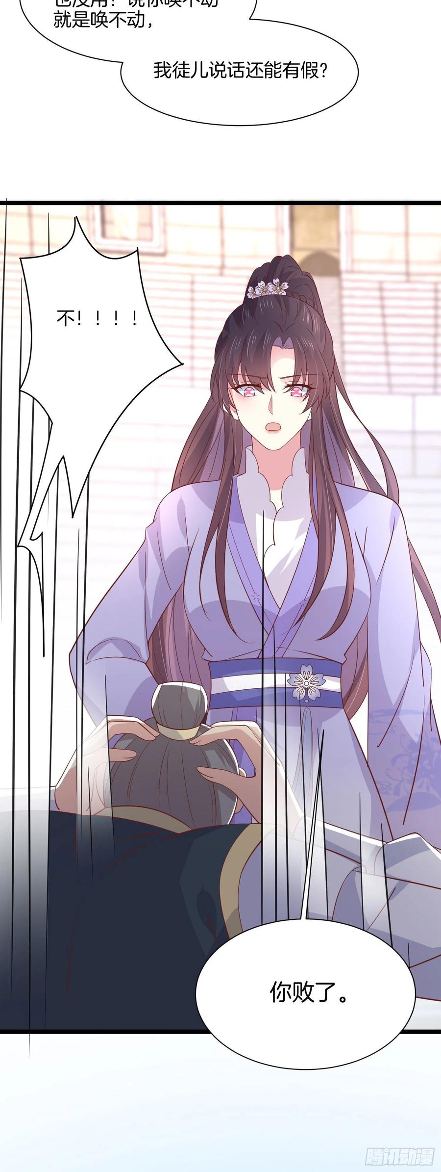 《至尊瞳术师：绝世大小姐》第二百一十四话 太上院长 第6页