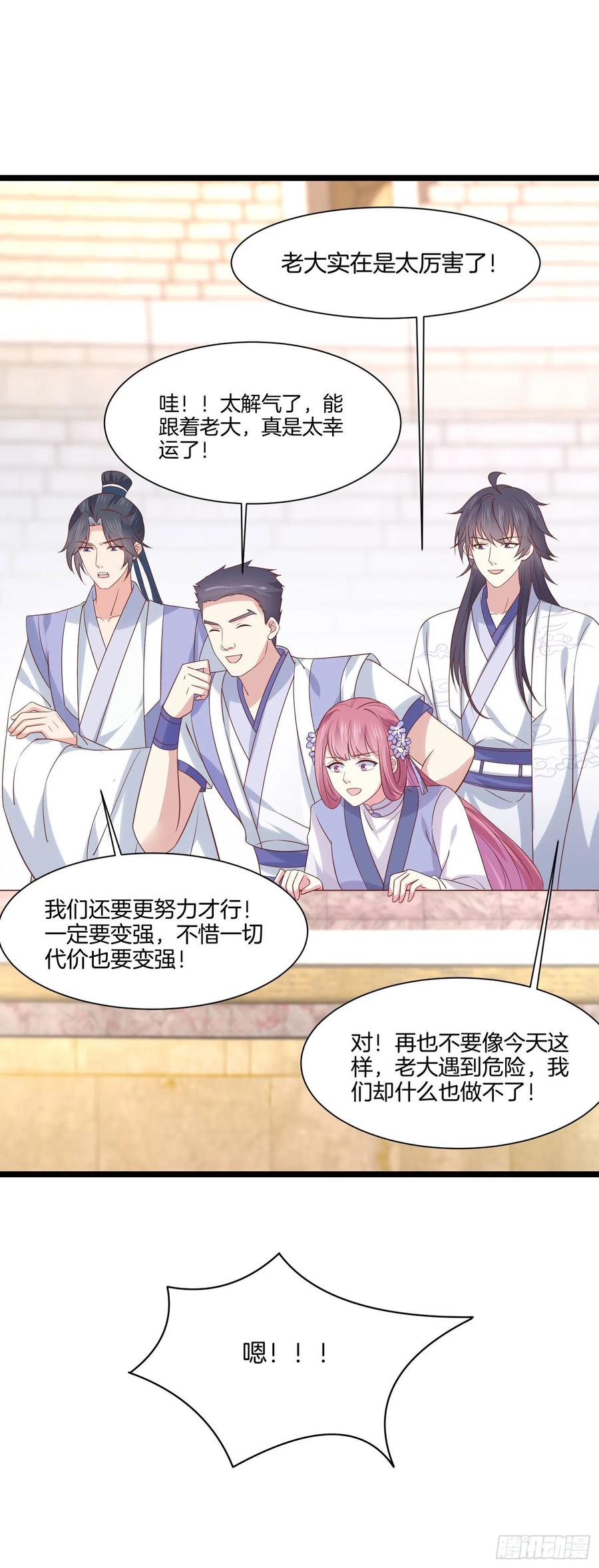 《至尊瞳术师：绝世大小姐》第二百一十四话 太上院长 第10页