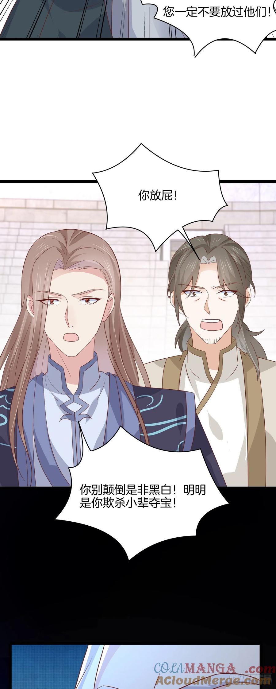 《至尊瞳术师：绝世大小姐》第二百一十四话 太上院长 第15页