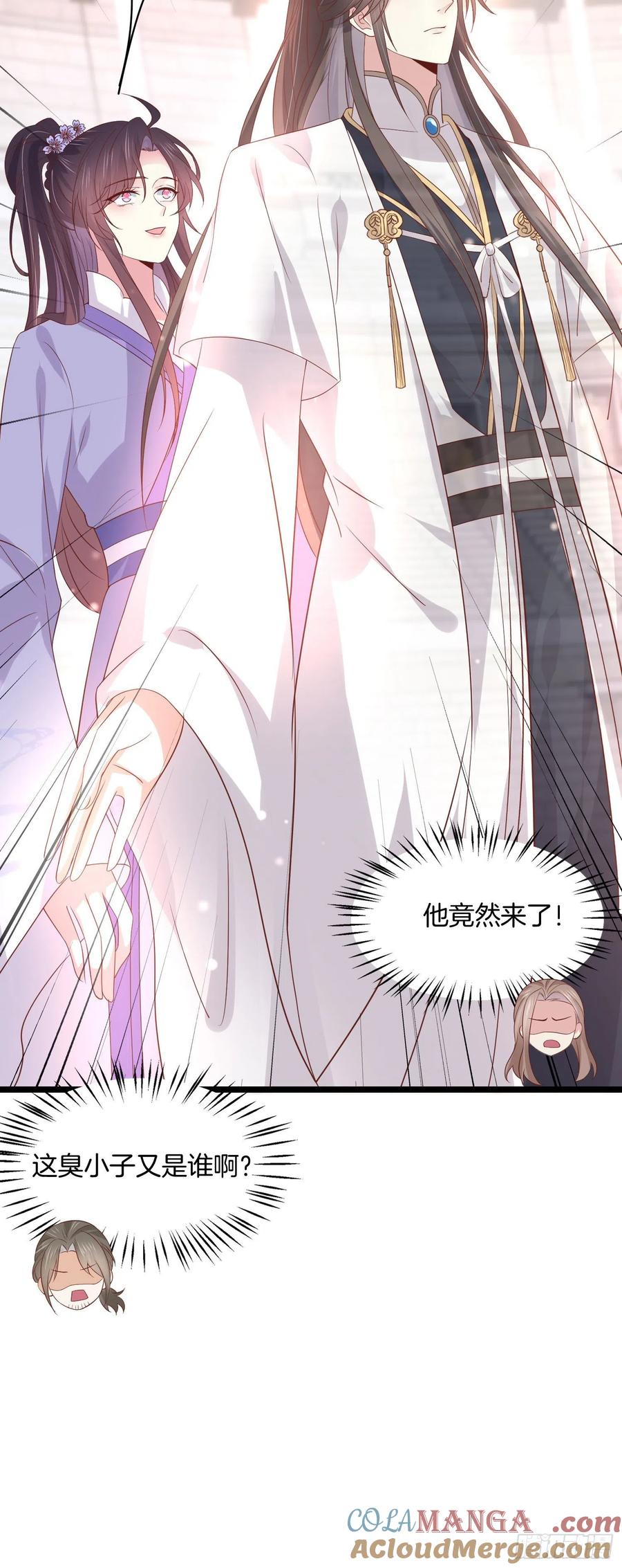 《至尊瞳术师：绝世大小姐》第二百一十四话 太上院长 第21页