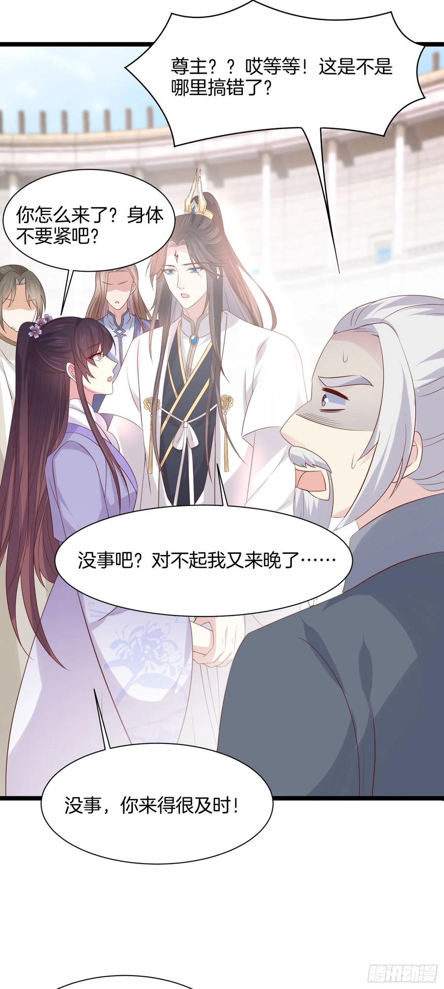 《至尊瞳术师：绝世大小姐》第二百一十四话 太上院长 第22页