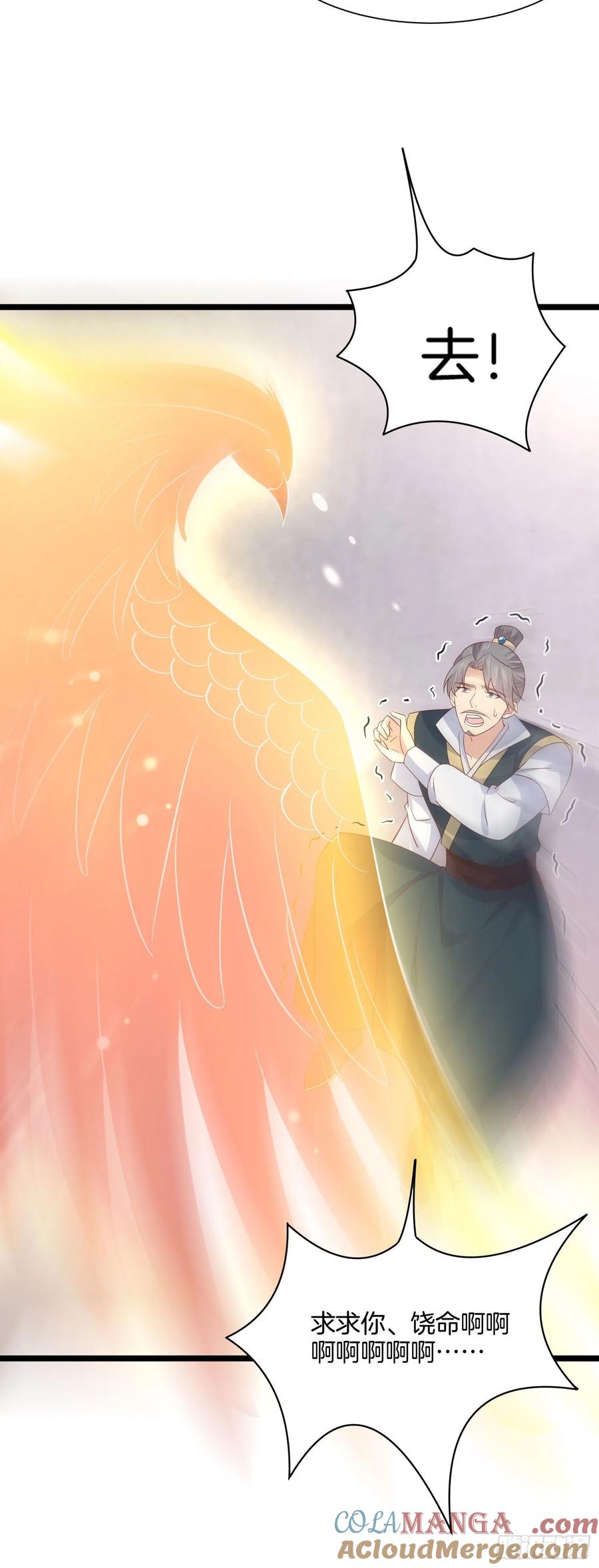 《至尊瞳术师：绝世大小姐》第二百一十四话 太上院长 第9页